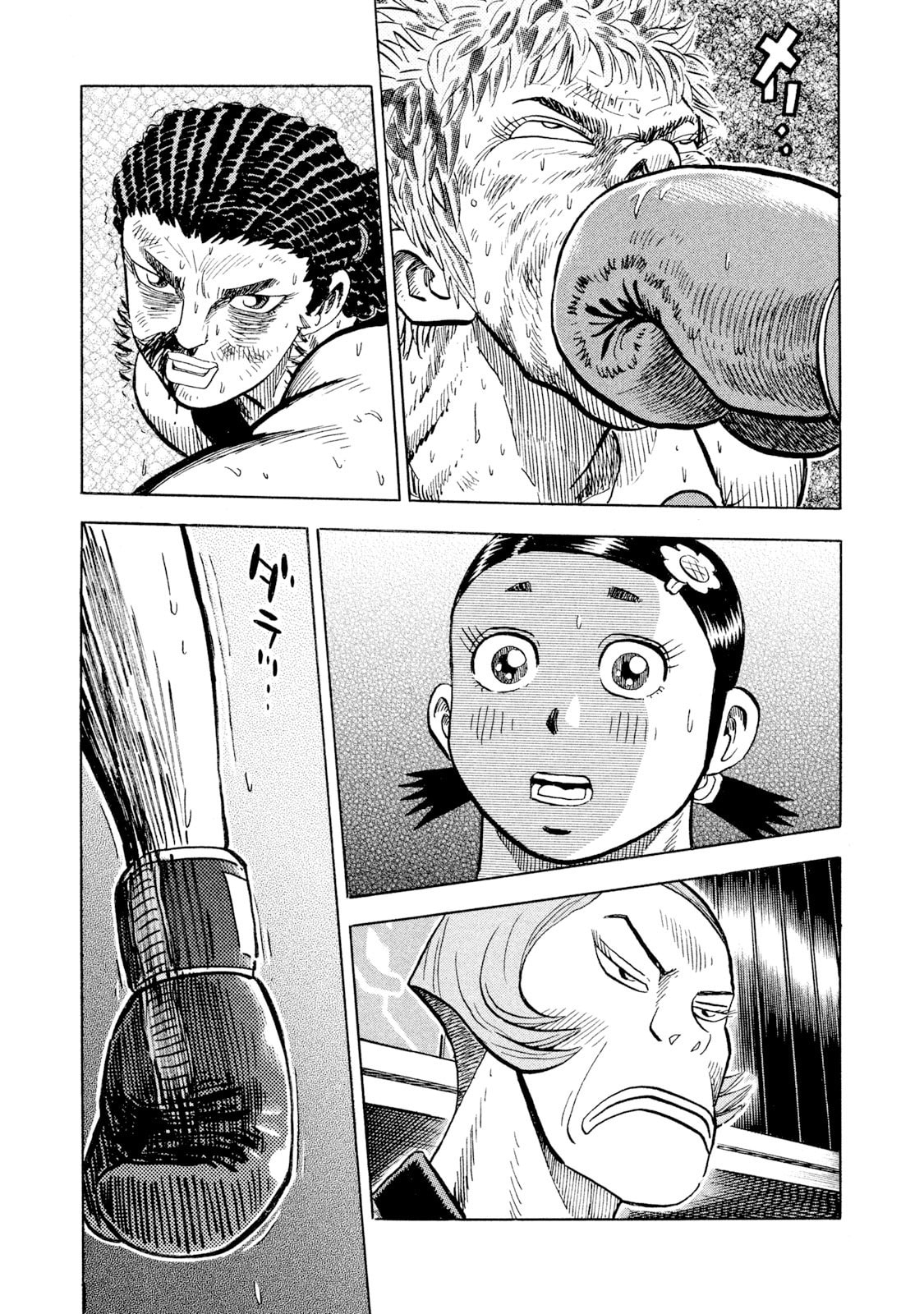 Read Rice Shoulder chapter 73 image 16 on Lezhin