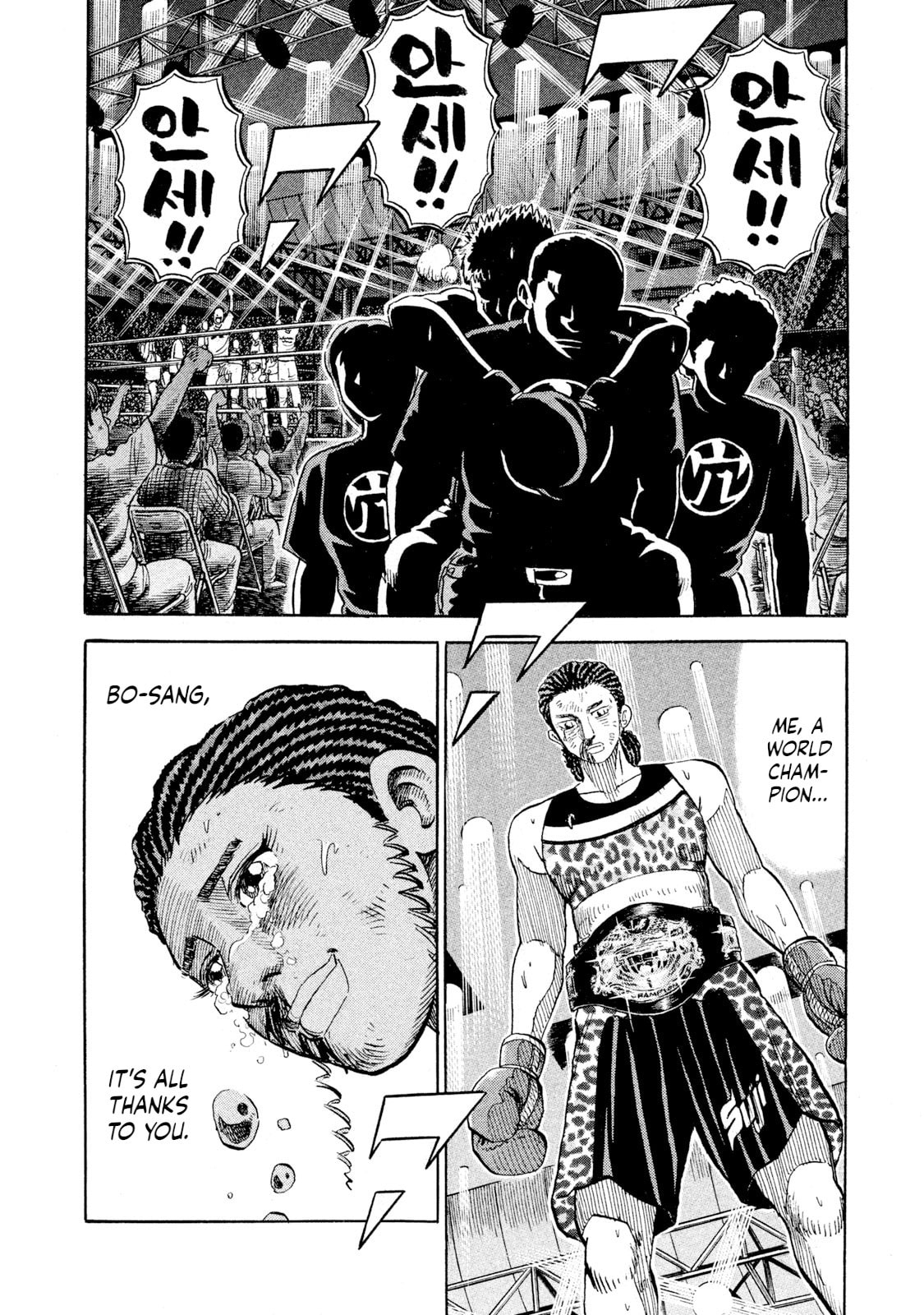 Read Rice Shoulder chapter 75 image 10 on Lezhin