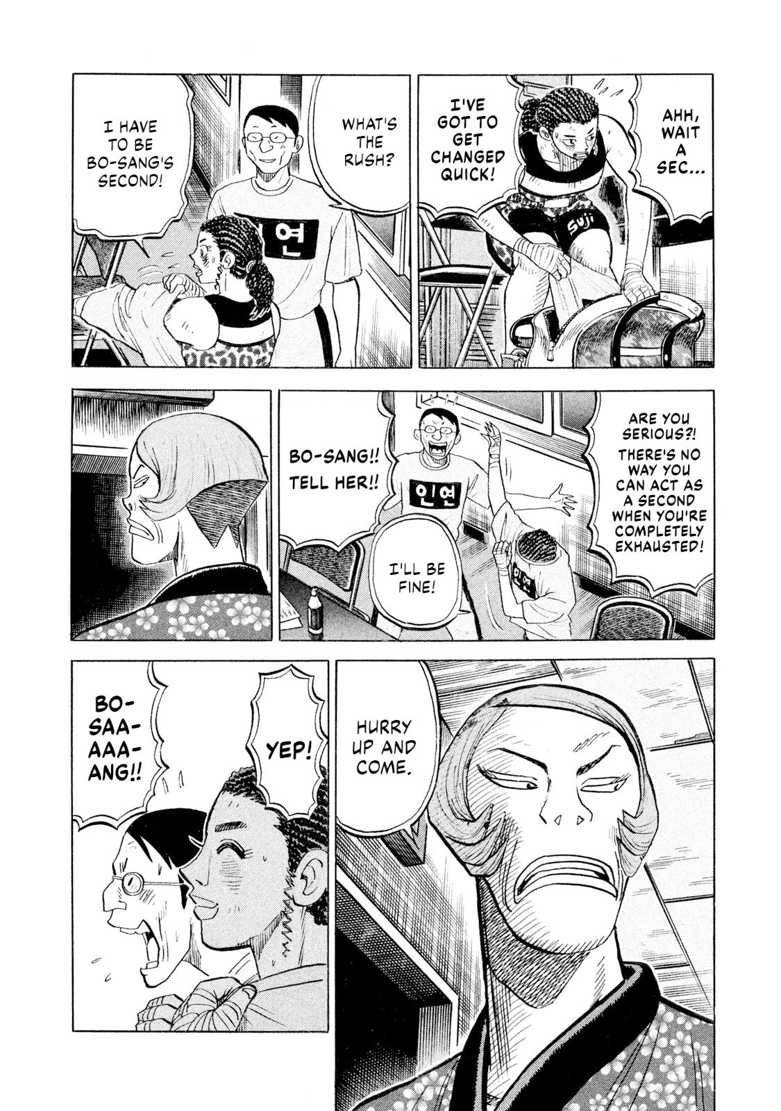 Read Rice Shoulder chapter 75 image 16 on Lezhin