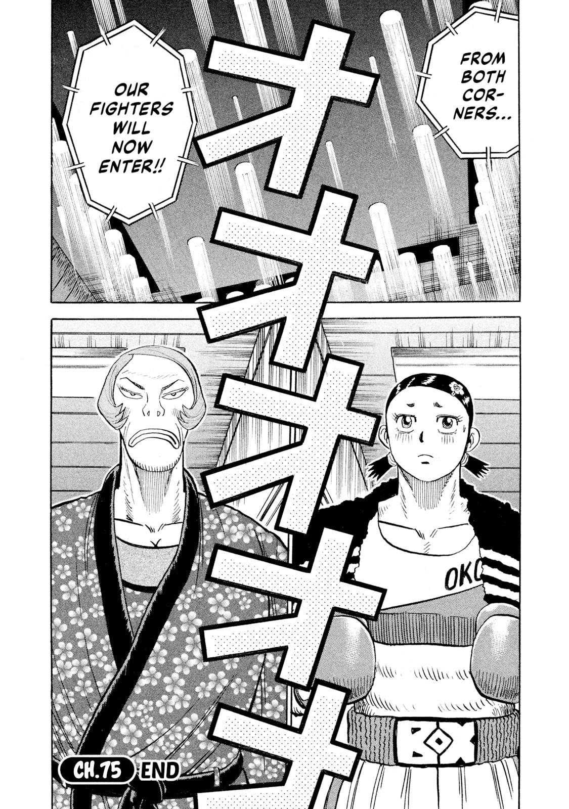 Read Rice Shoulder chapter 75 image 18 on Lezhin