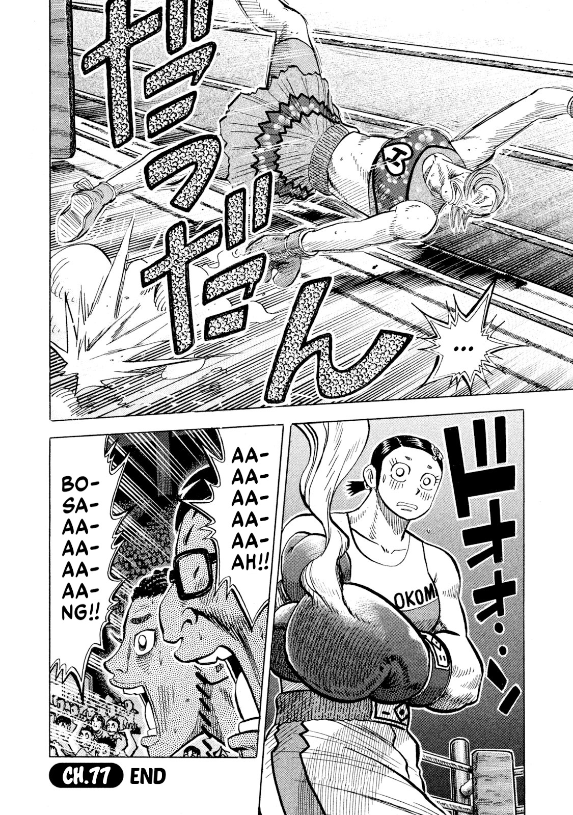 Read Rice Shoulder chapter 77 image 18 on Lezhin