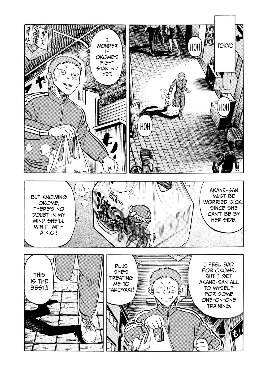Read Rice Shoulder chapter 77 image 7 on Lezhin