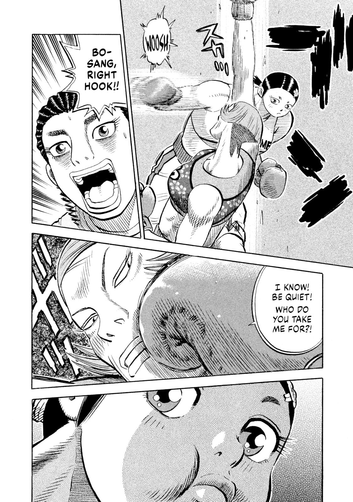 Read Rice Shoulder chapter 78 image 13 on Lezhin