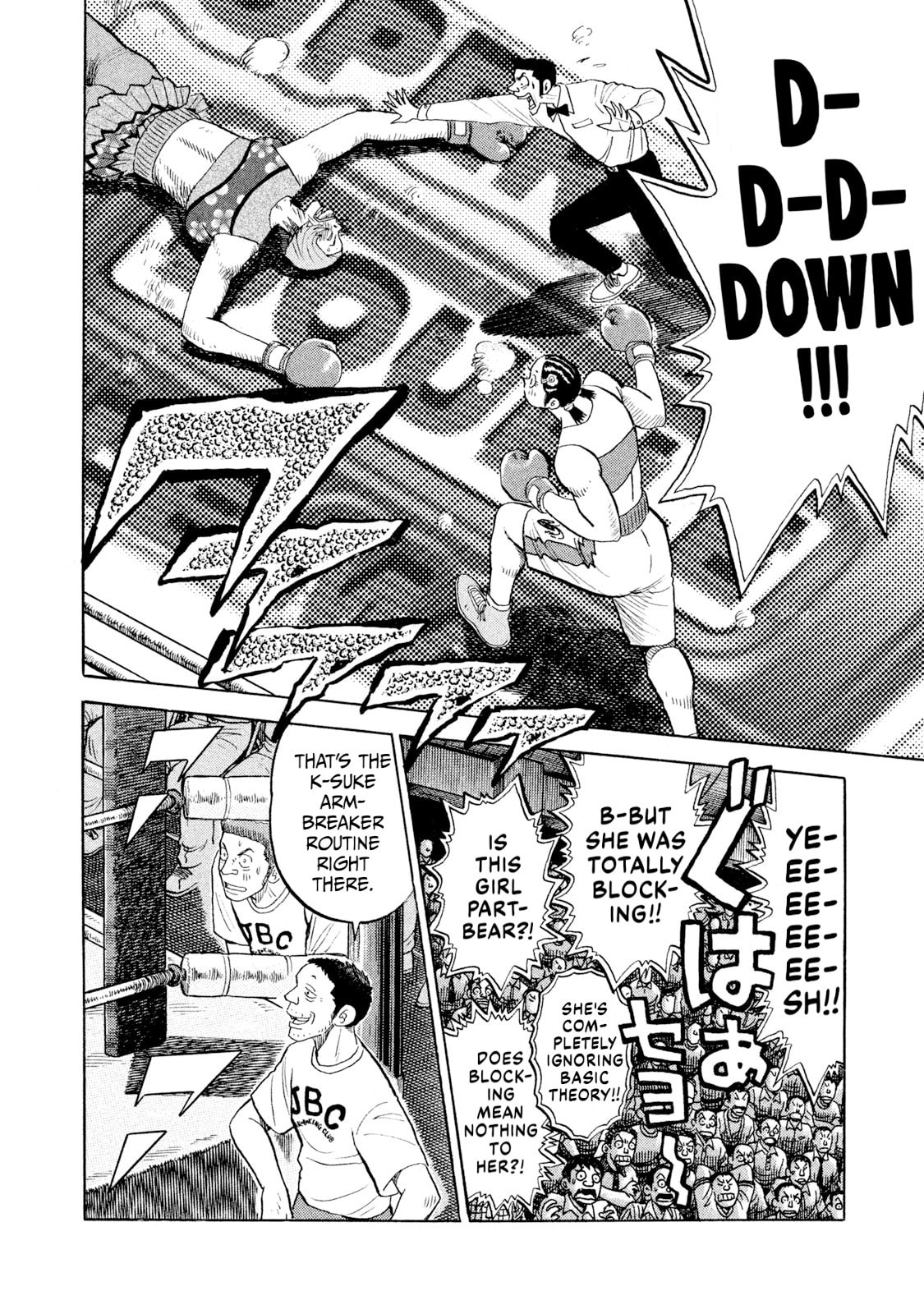 Read Rice Shoulder chapter 78 image 17 on Lezhin