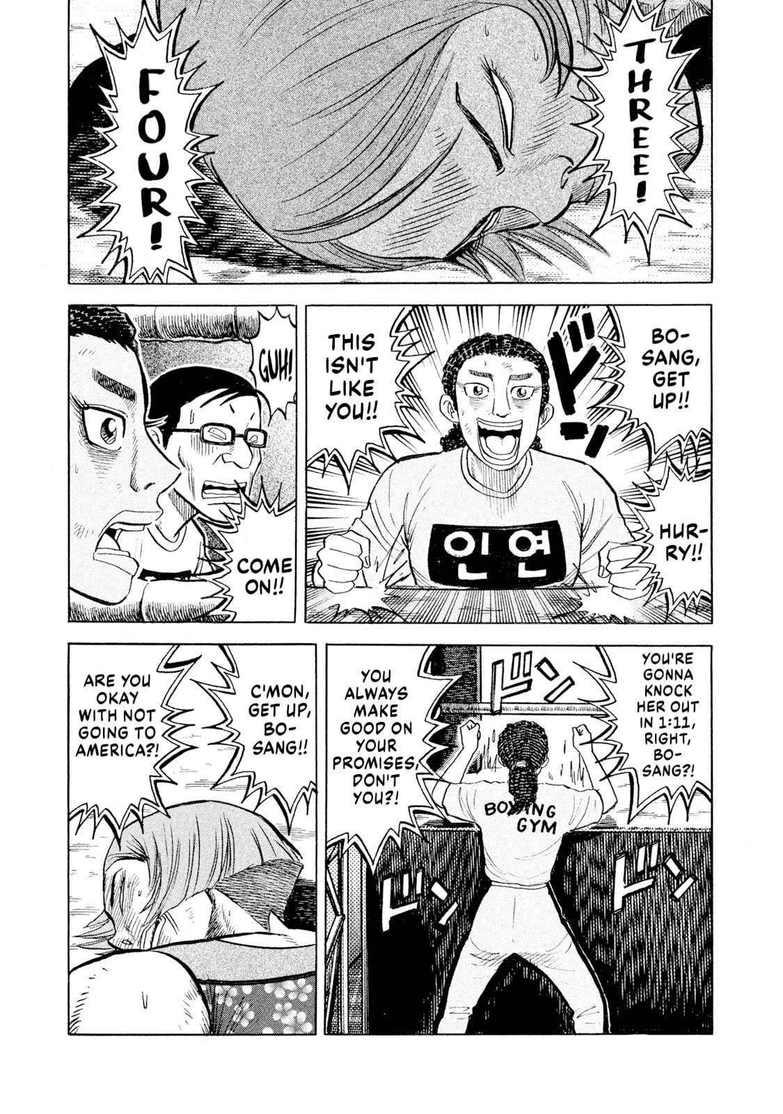 Read Rice Shoulder chapter 78 image 4 on Lezhin