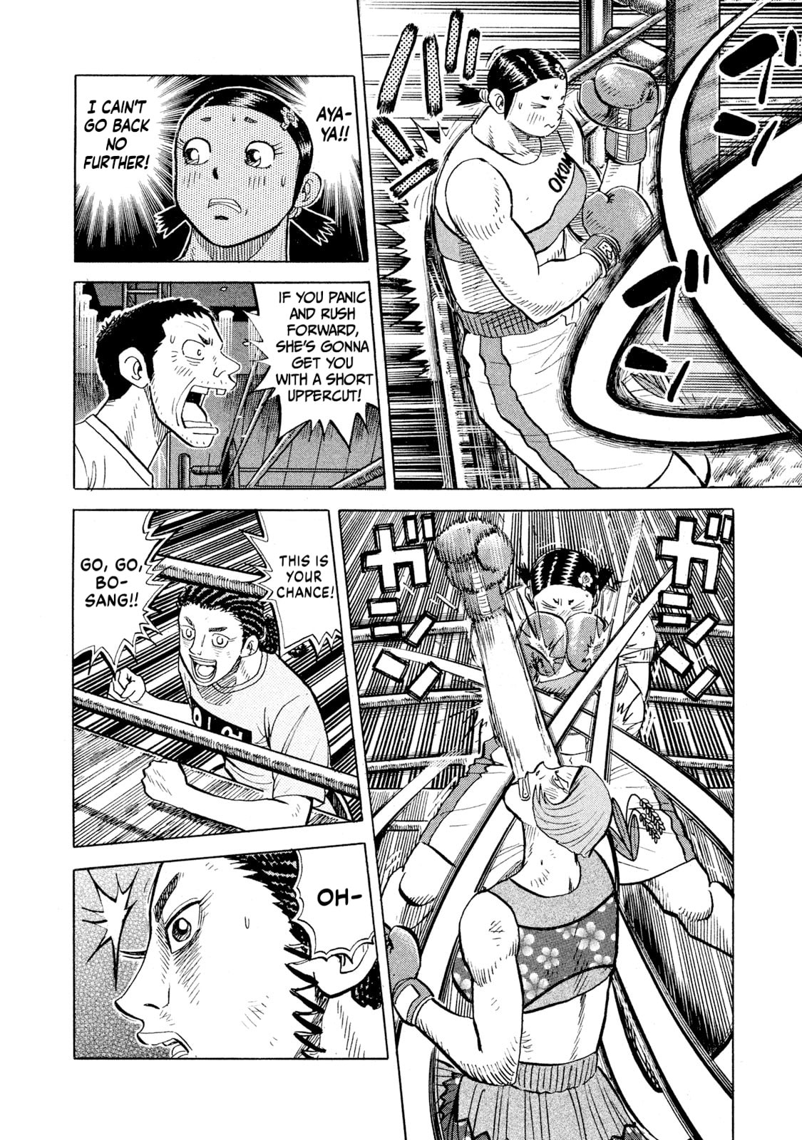 Read Rice Shoulder chapter 79 image 13 on Lezhin