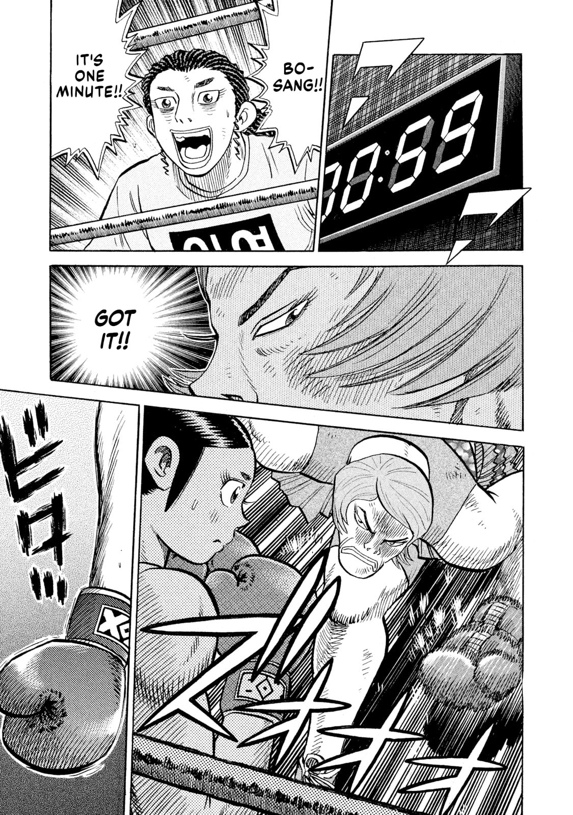 Read Rice Shoulder chapter 79 image 14 on Lezhin