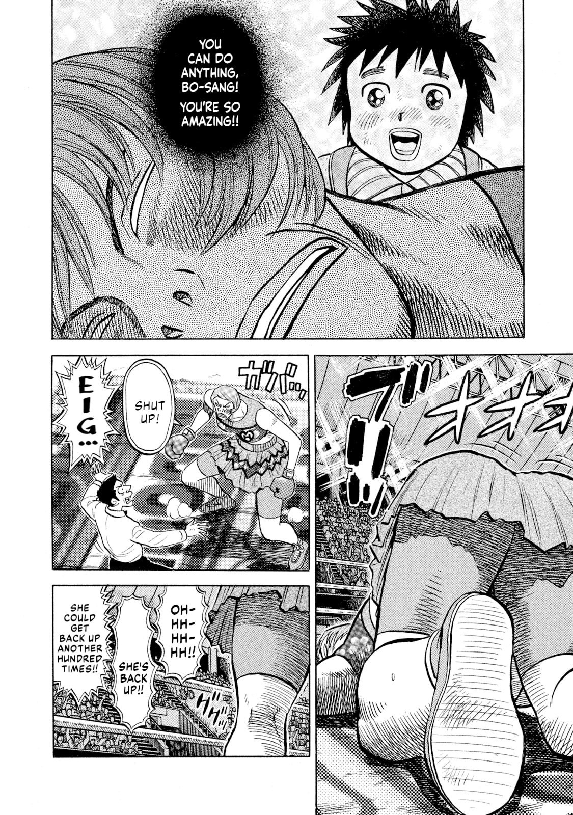 Read Rice Shoulder chapter 79 image 3 on Lezhin