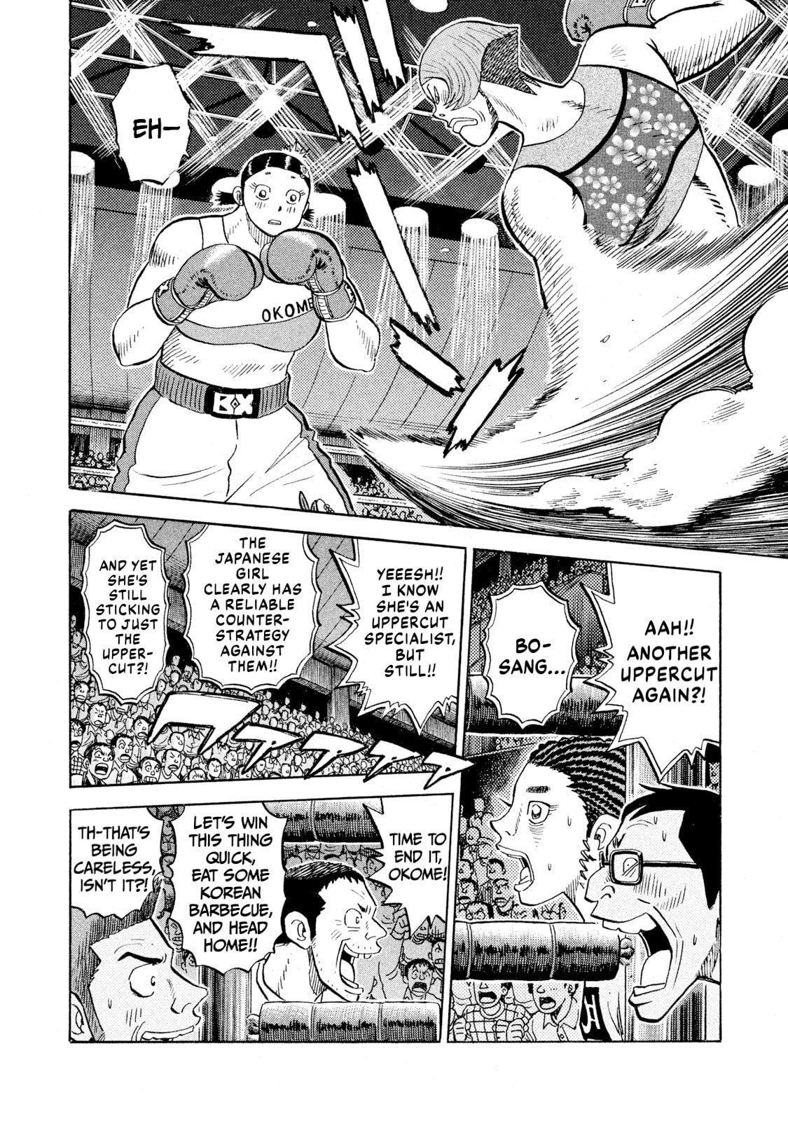 Read Rice Shoulder chapter 79 image 7 on Lezhin