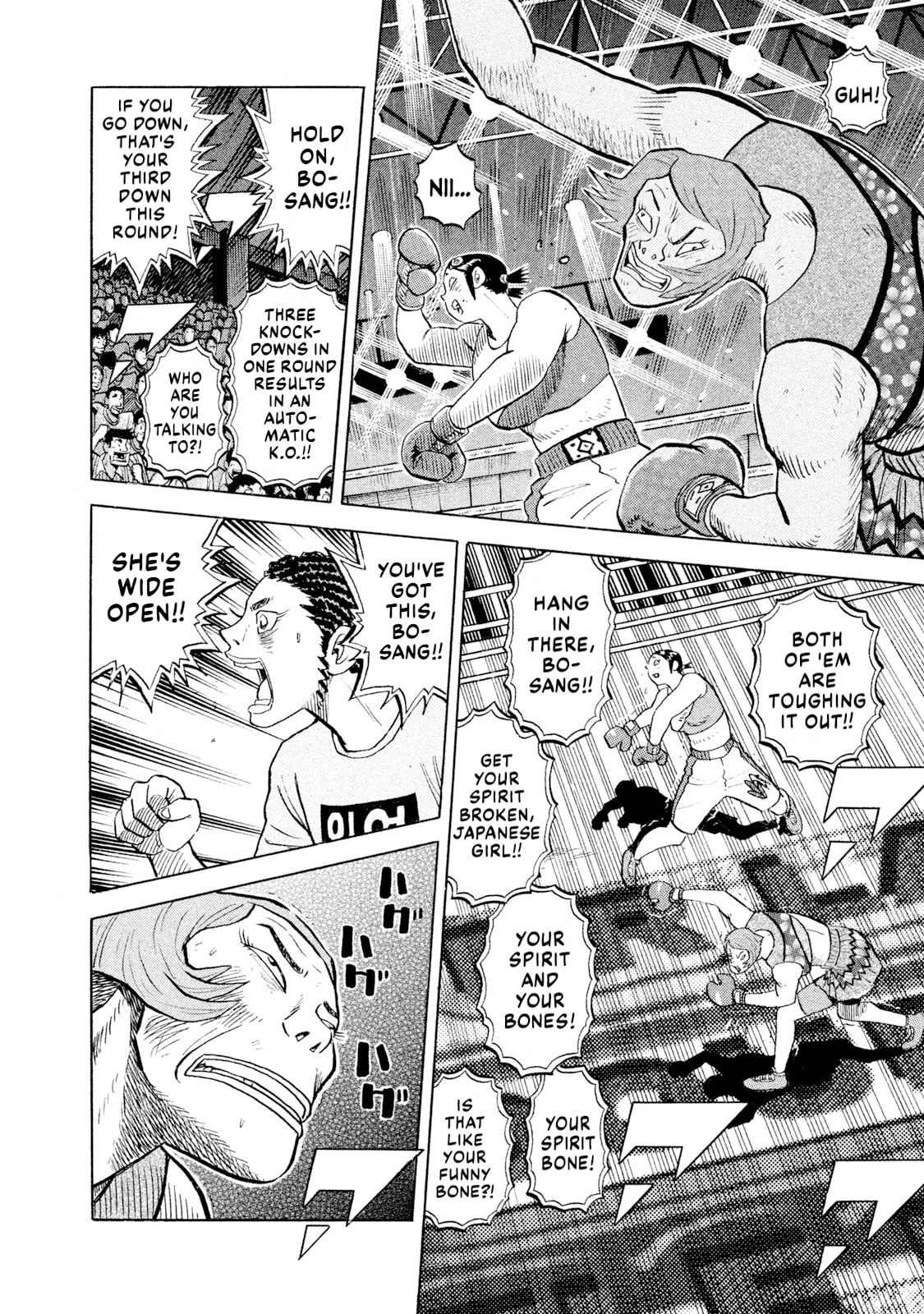 Read Rice Shoulder chapter 80 image 15 on Lezhin