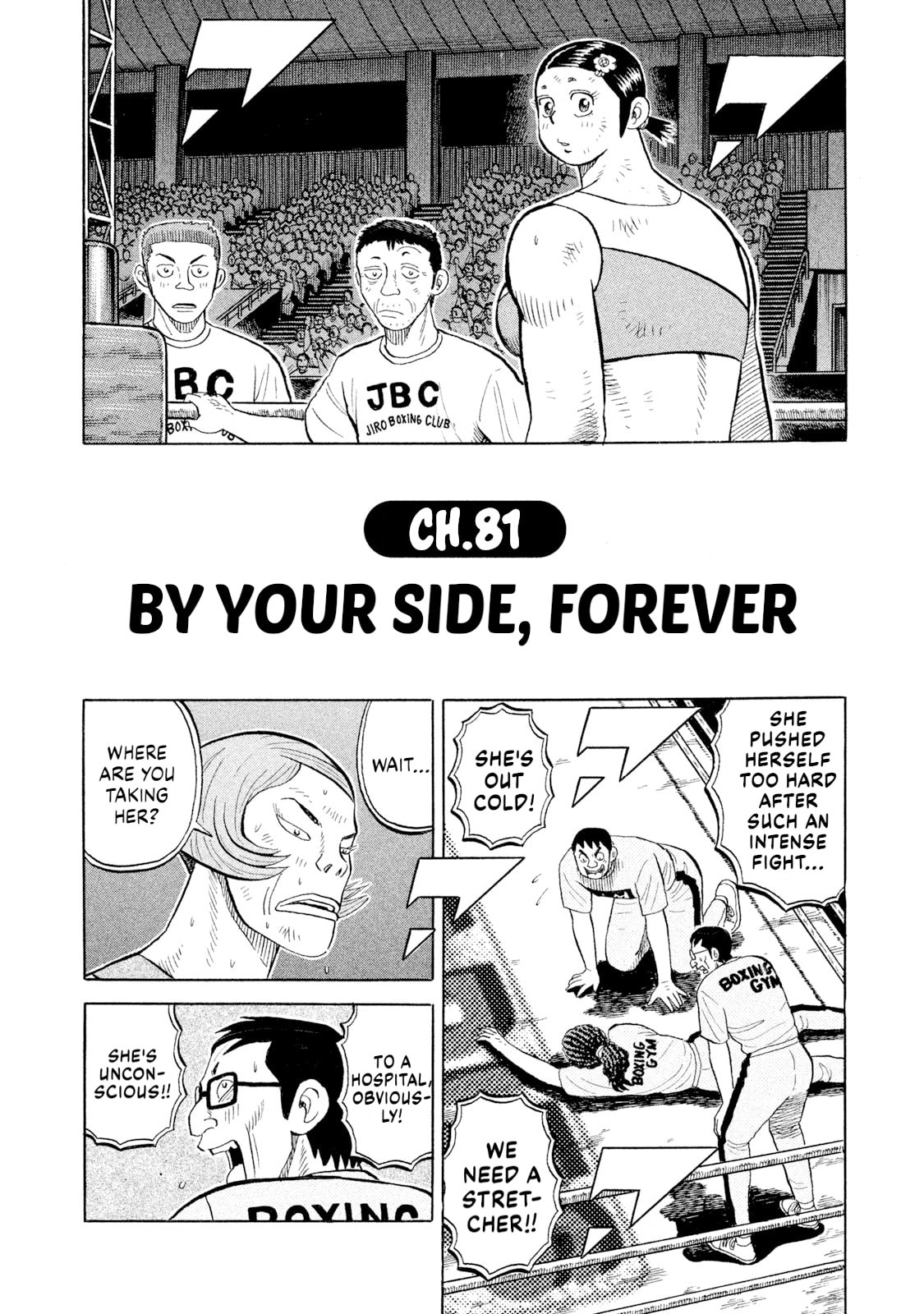 Read Rice Shoulder chapter 81 image 1 on Lezhin