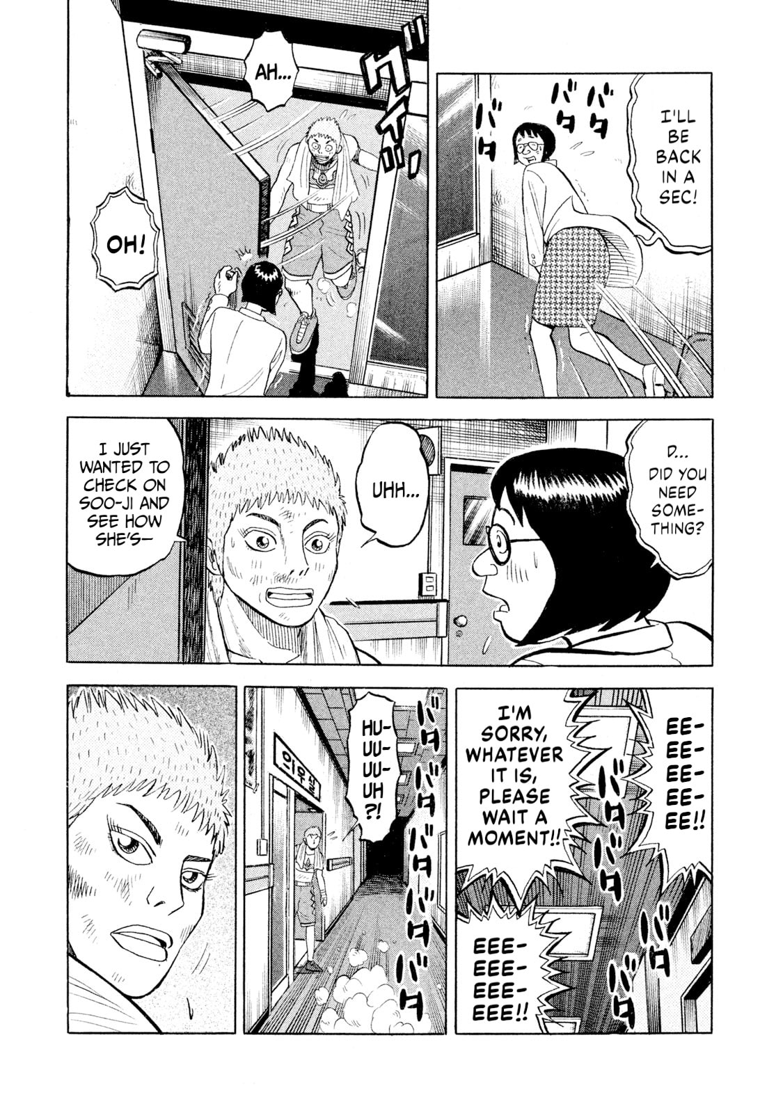 Read Rice Shoulder chapter 81 image 12 on Lezhin