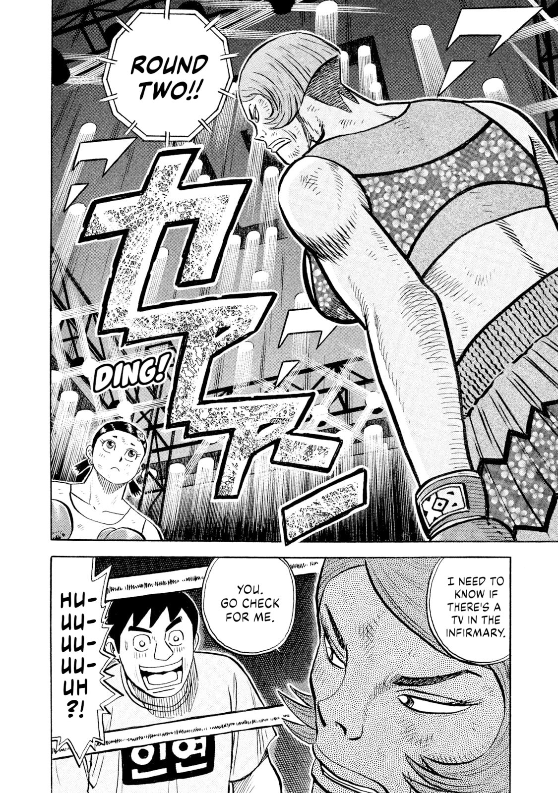 Read Rice Shoulder chapter 81 image 15 on Lezhin