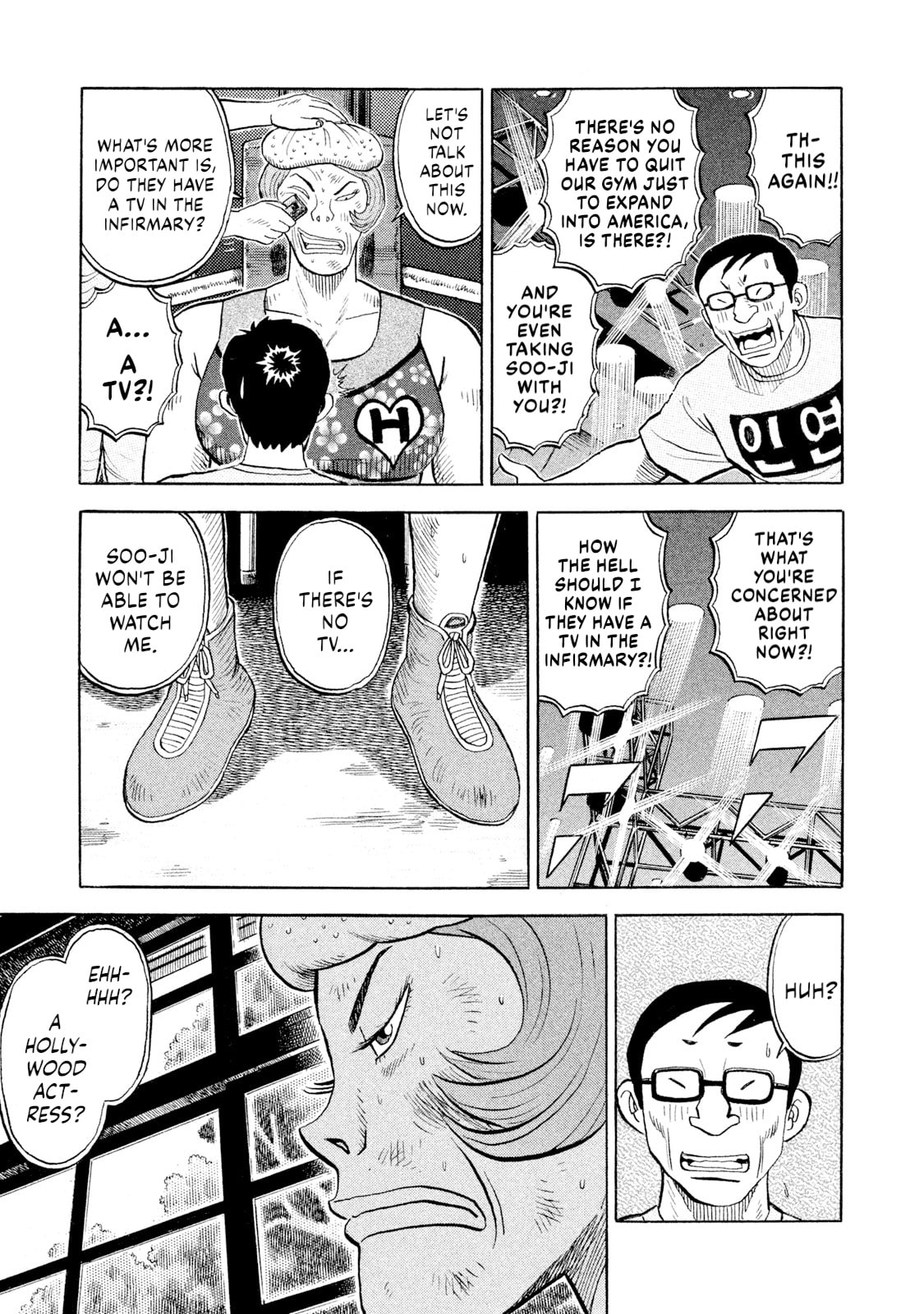 Read Rice Shoulder chapter 81 image 4 on Lezhin