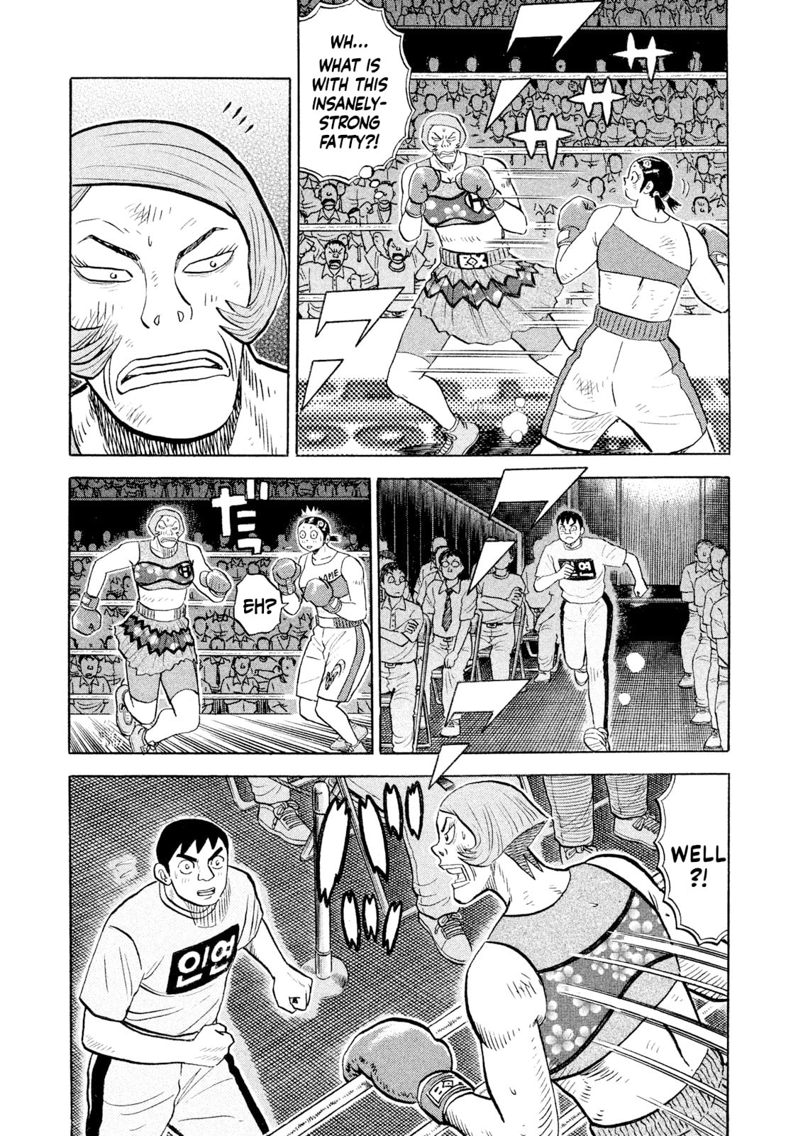 Read Rice Shoulder chapter 82 image 12 on Lezhin