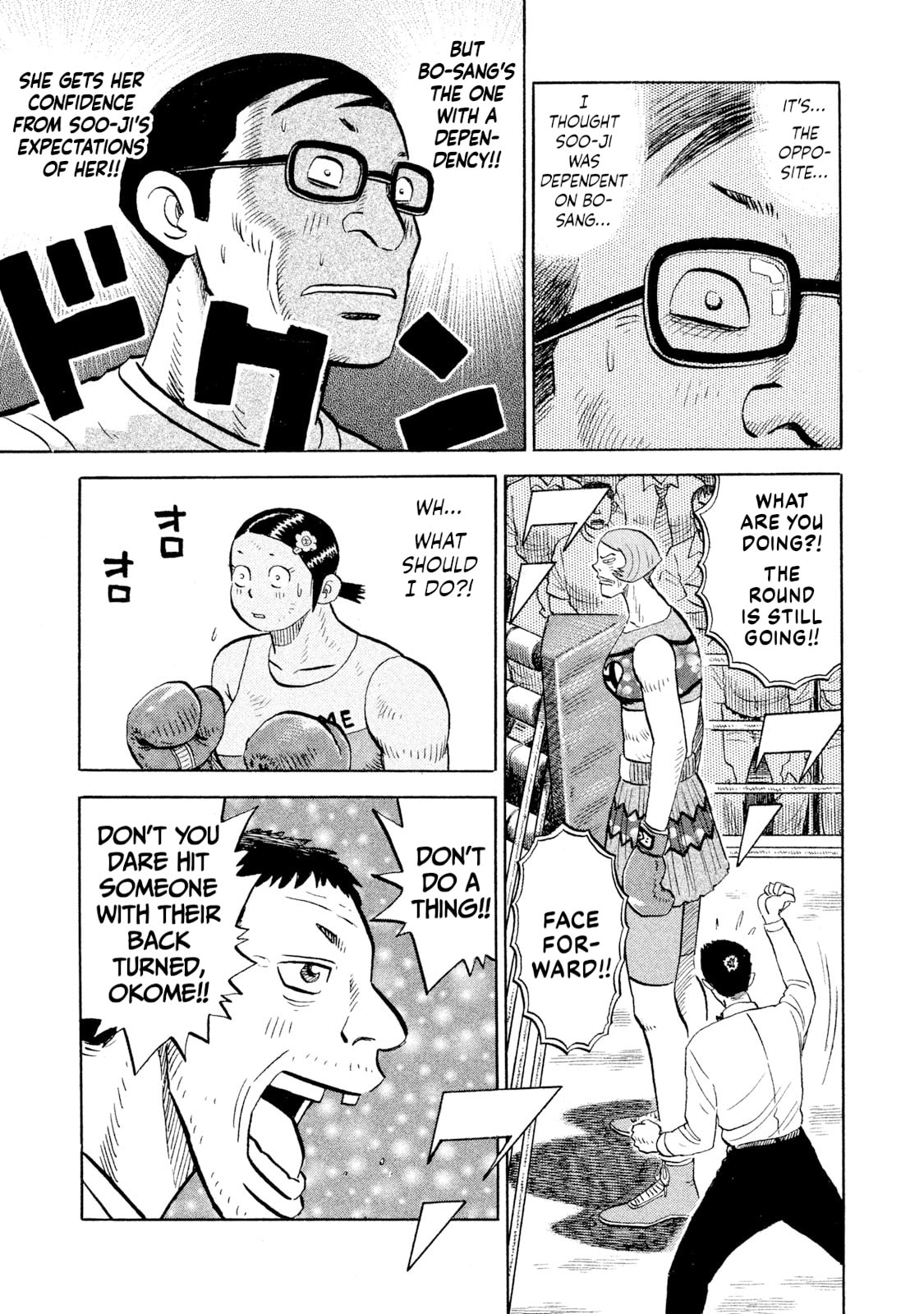 Read Rice Shoulder chapter 82 image 14 on Lezhin