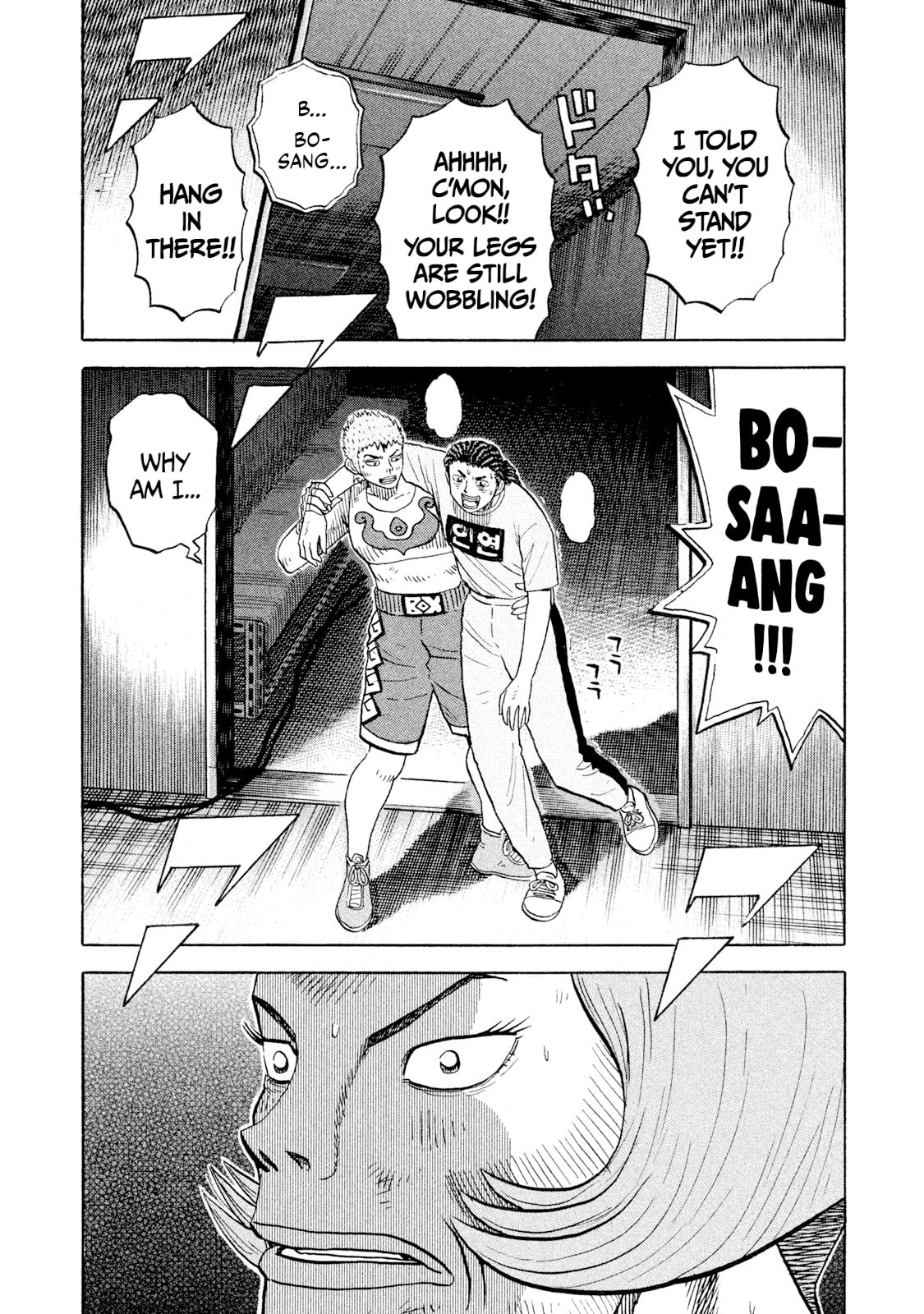 Read Rice Shoulder chapter 82 image 17 on Lezhin