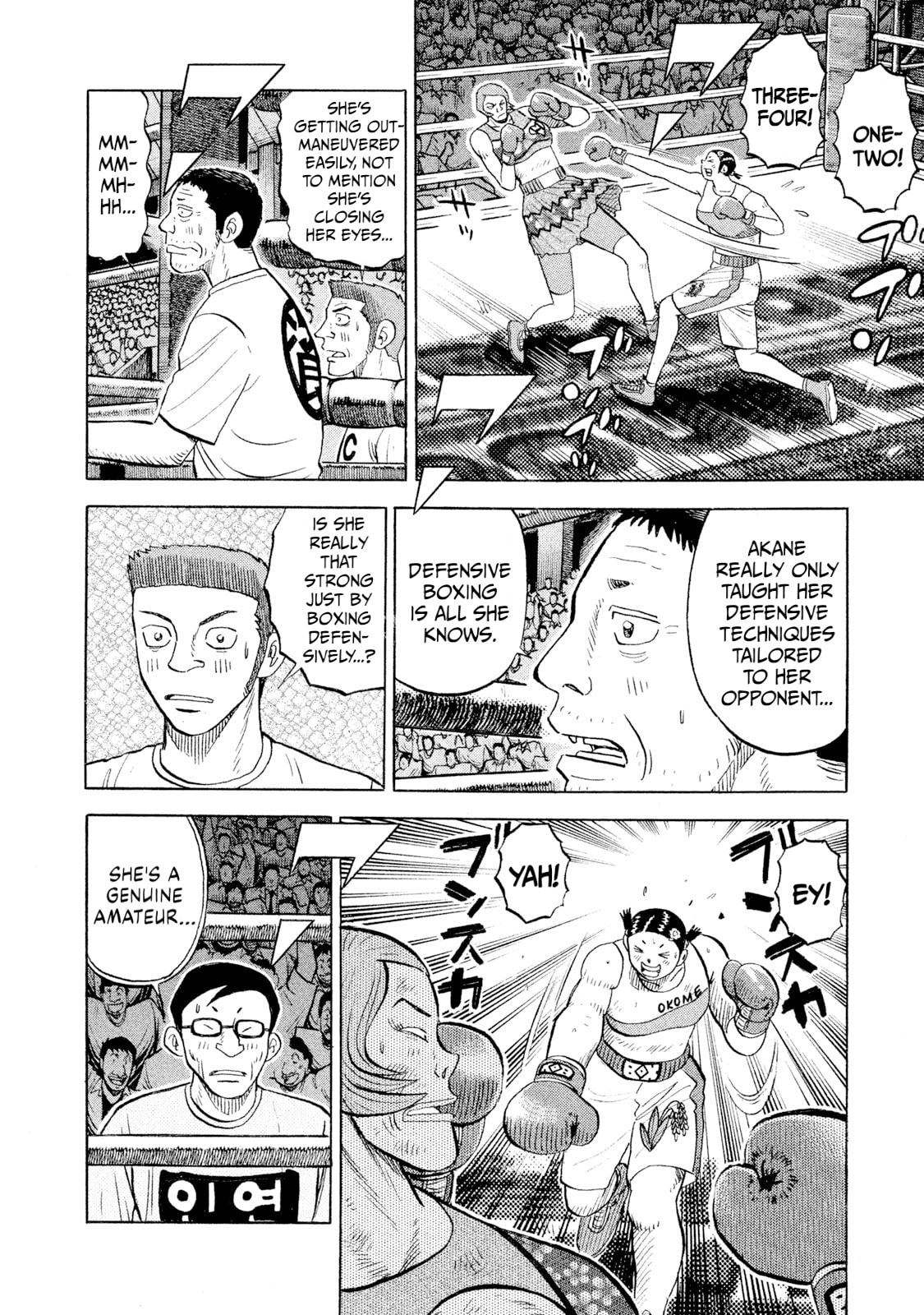 Read Rice Shoulder chapter 82 image 3 on Lezhin