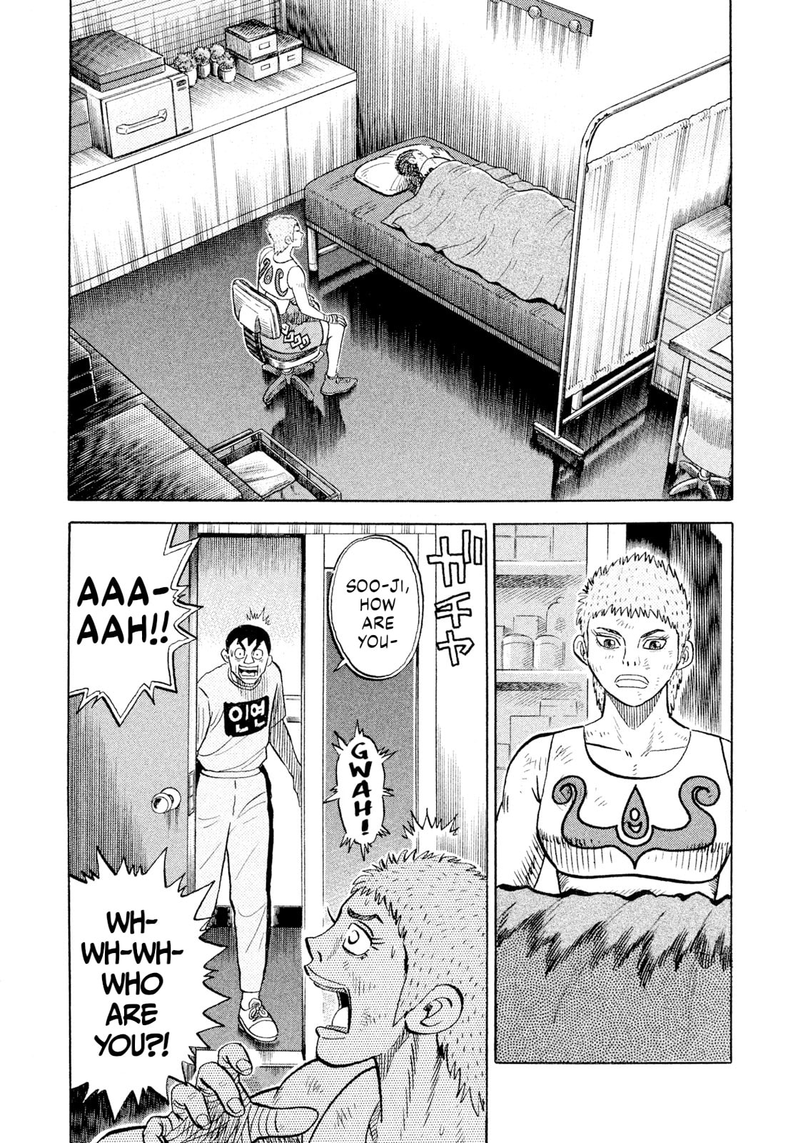 Read Rice Shoulder chapter 82 image 4 on Lezhin