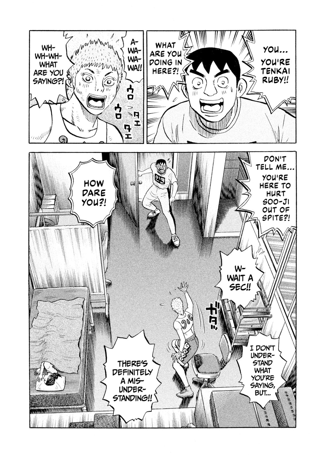 Read Rice Shoulder chapter 82 image 5 on Lezhin