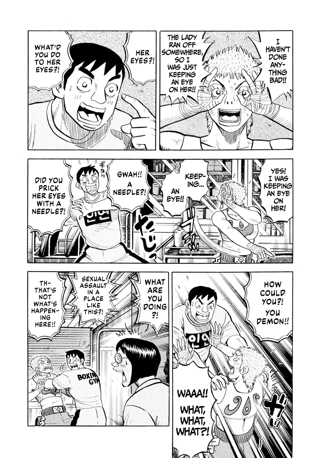 Read Rice Shoulder chapter 82 image 6 on Lezhin