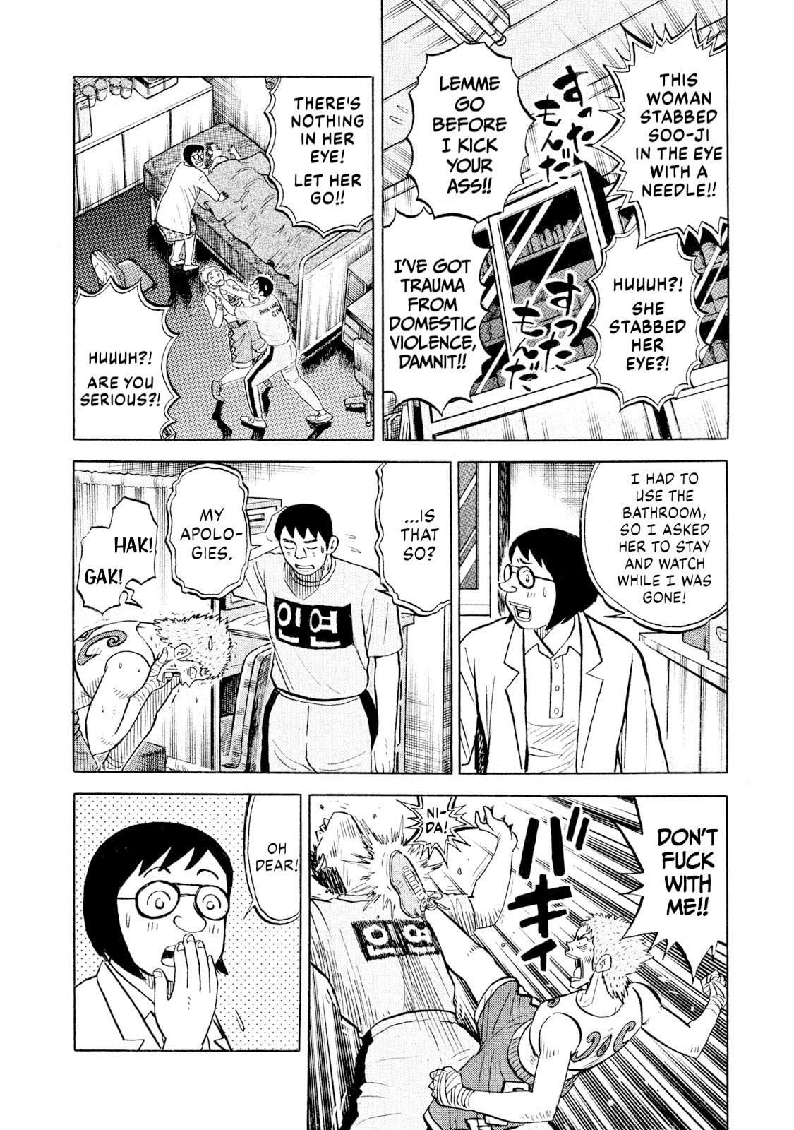 Read Rice Shoulder chapter 82 image 7 on Lezhin