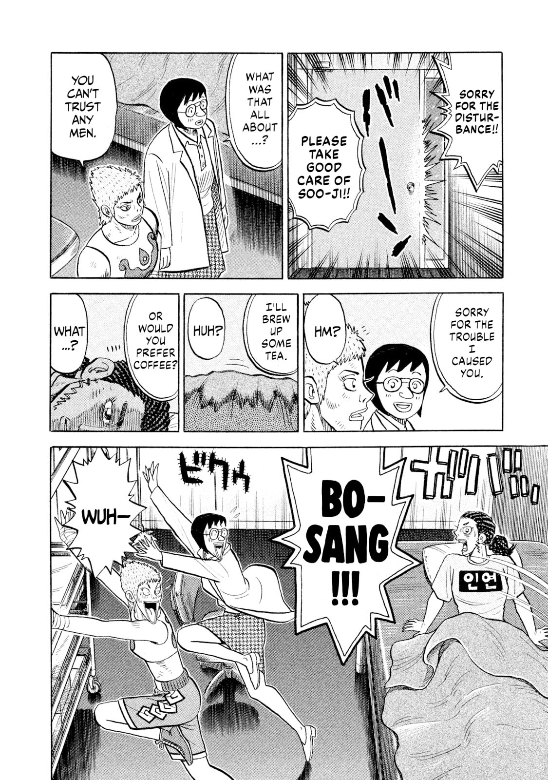 Read Rice Shoulder chapter 82 image 9 on Lezhin