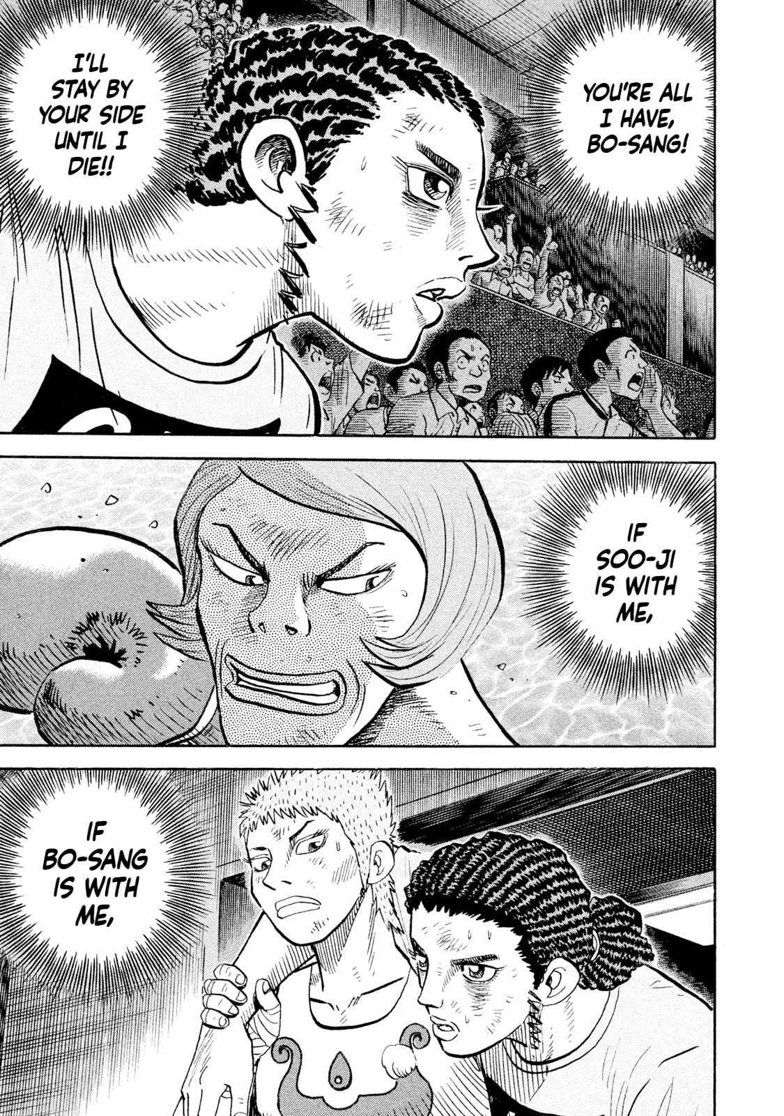 Read Rice Shoulder chapter 83 image 12 on Lezhin