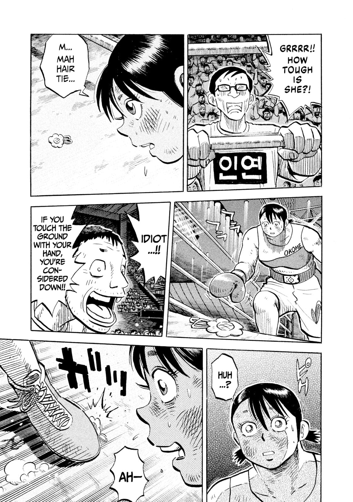 Read Rice Shoulder chapter 83 image 16 on Lezhin