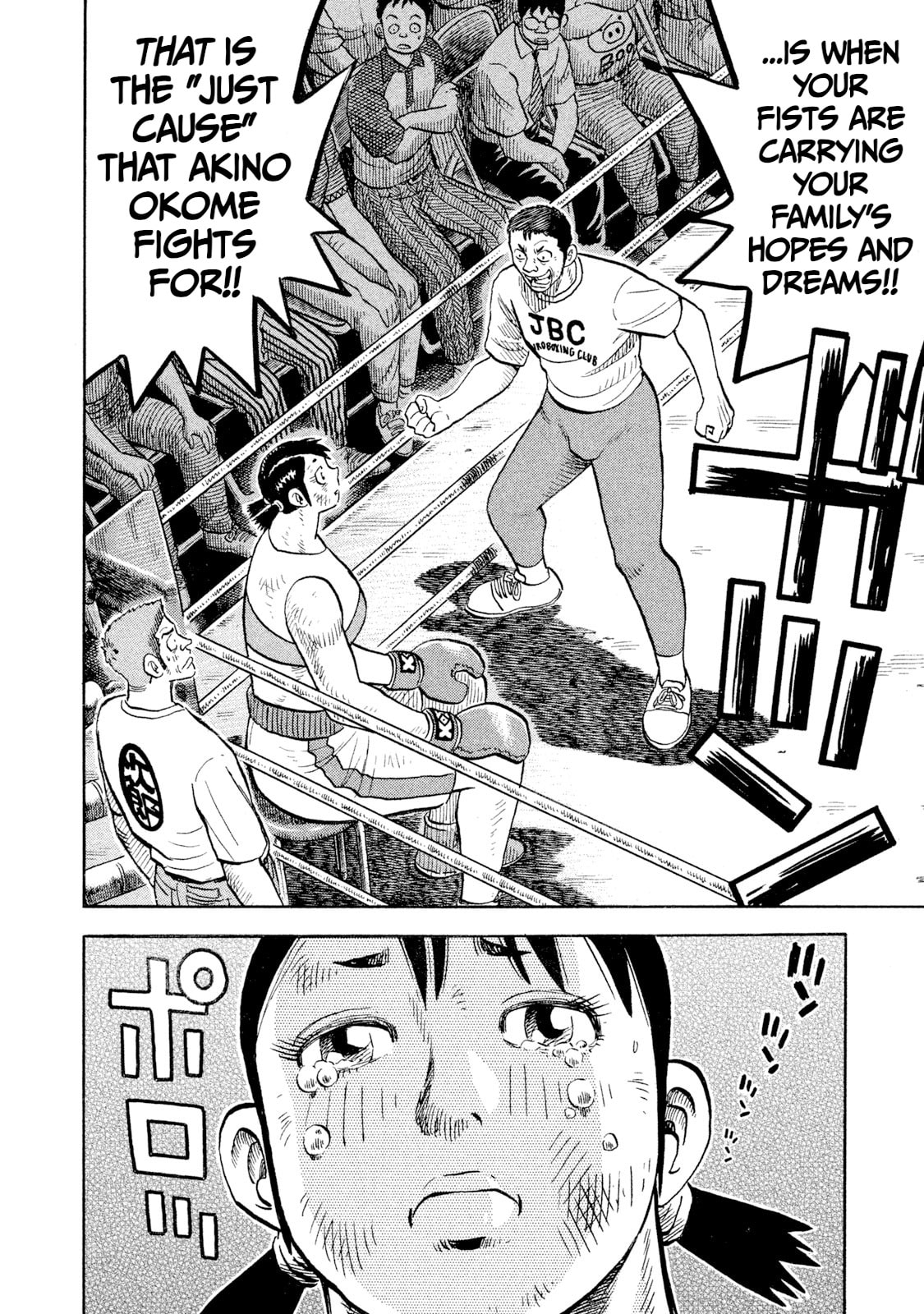 Read Rice Shoulder chapter 84 image 15 on Lezhin