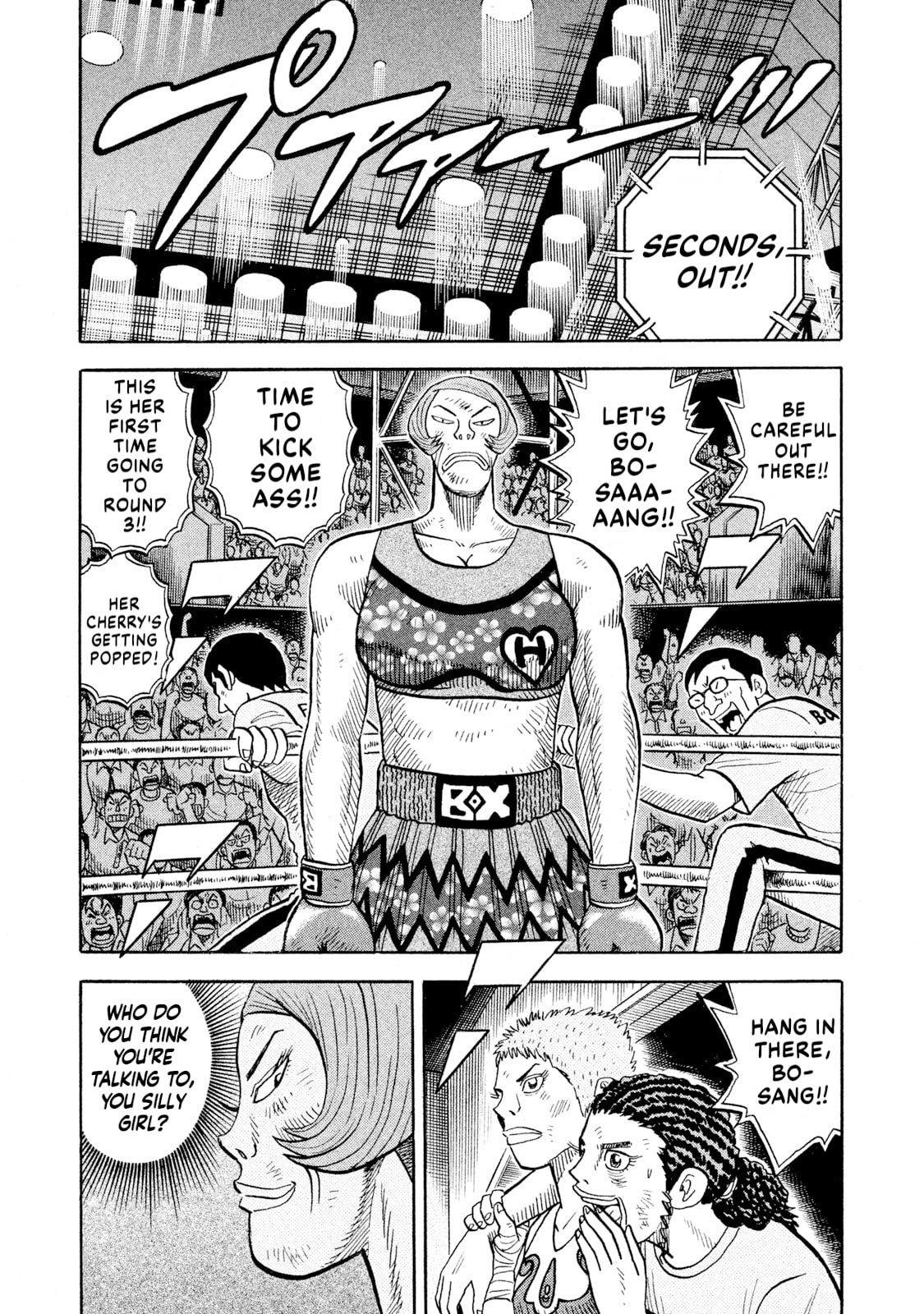 Read Rice Shoulder chapter 85 image 2 on Lezhin