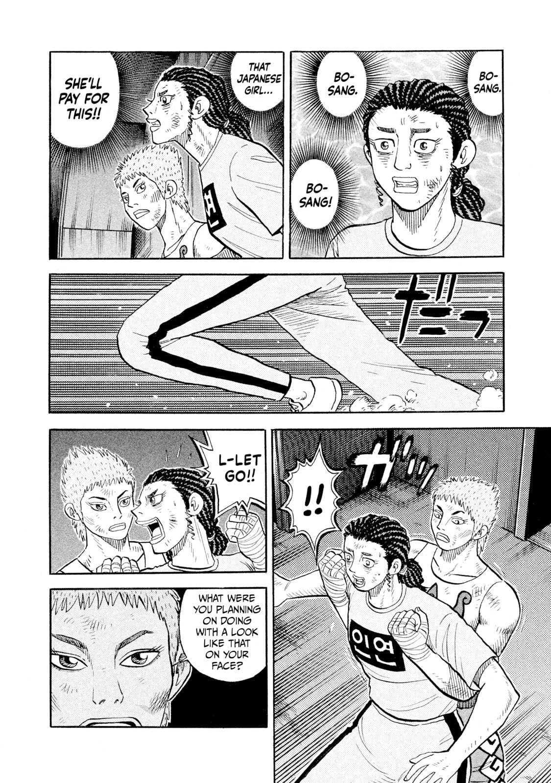 Read Rice Shoulder chapter 87 image 16 on Lezhin