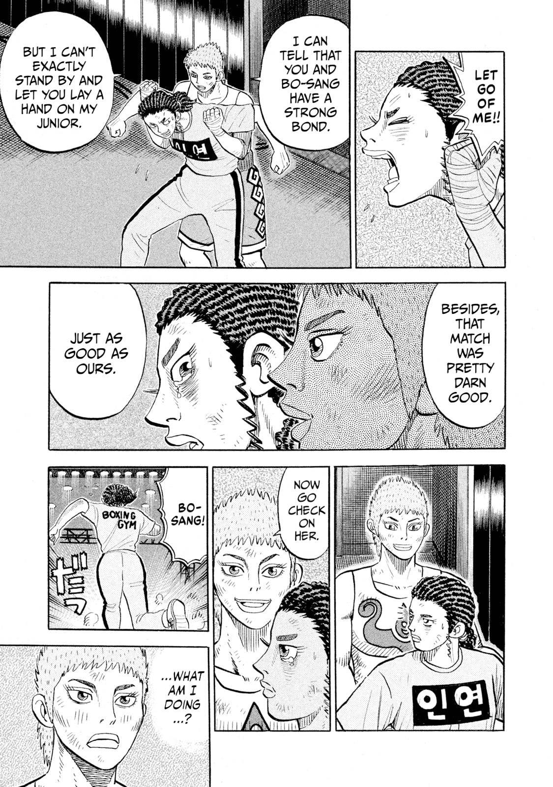 Read Rice Shoulder chapter 87 image 17 on Lezhin