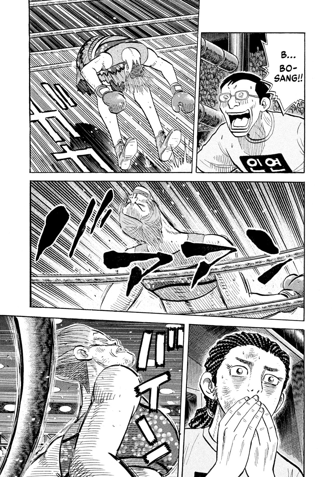 Read Rice Shoulder chapter 87 image 9 on Lezhin