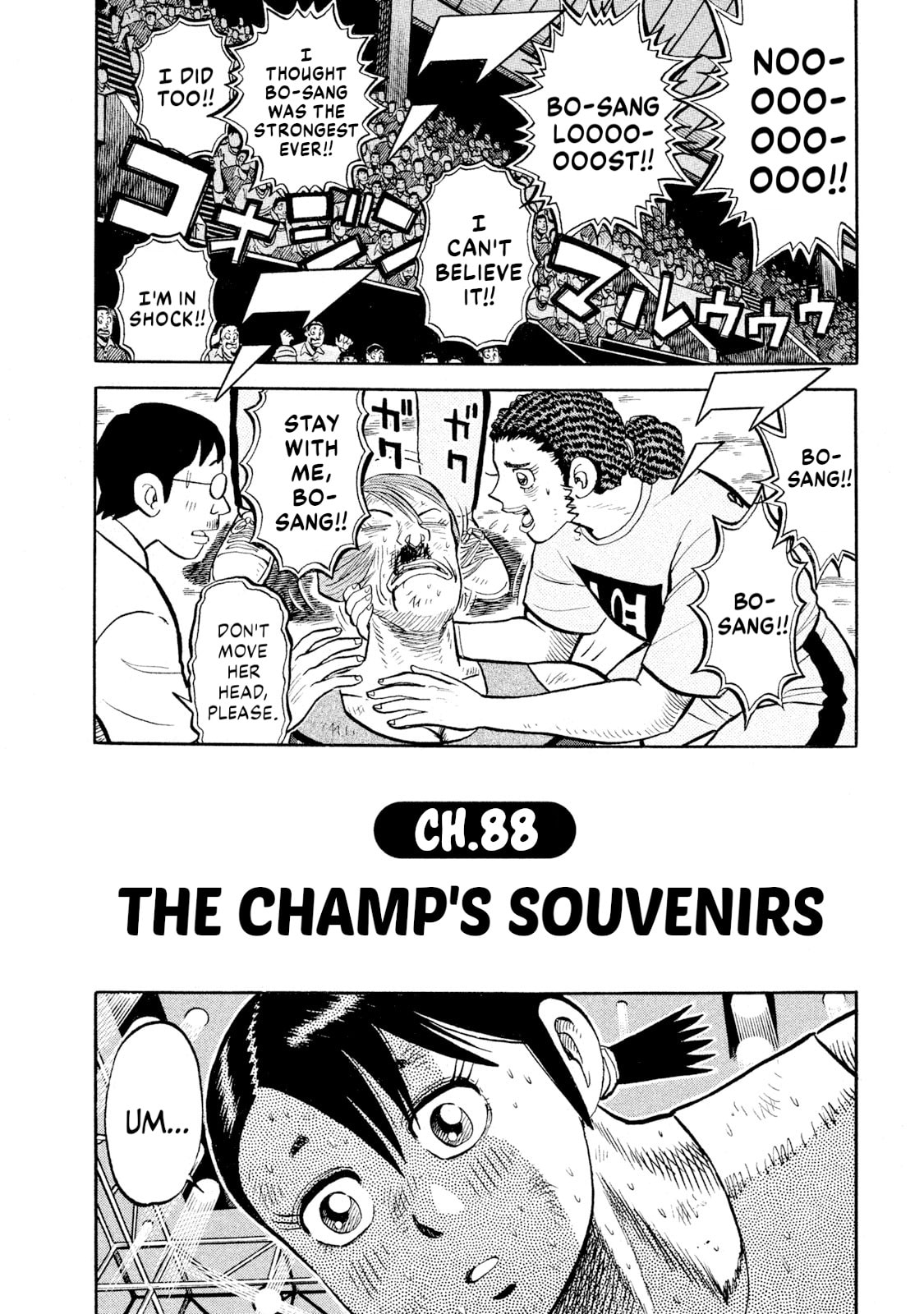 Read Rice Shoulder chapter 88 image 1 on Lezhin