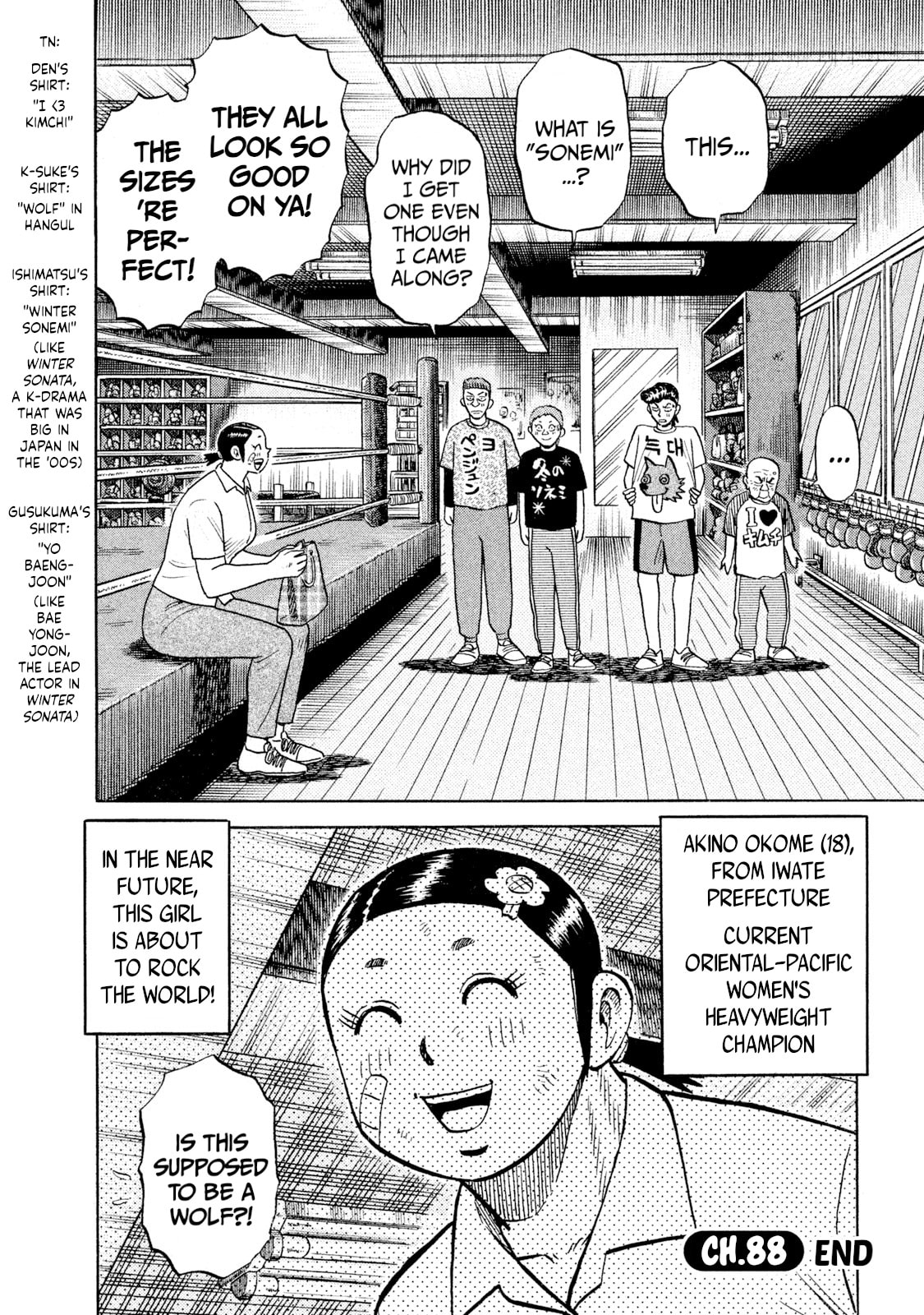 Read Rice Shoulder chapter 88 image 19 on Lezhin