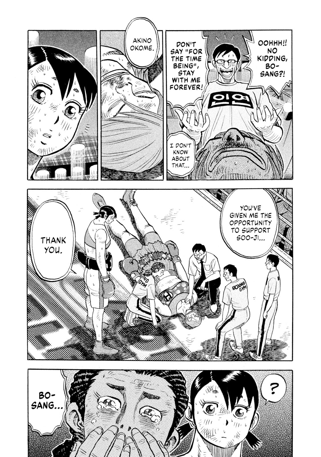 Read Rice Shoulder chapter 88 image 4 on Lezhin