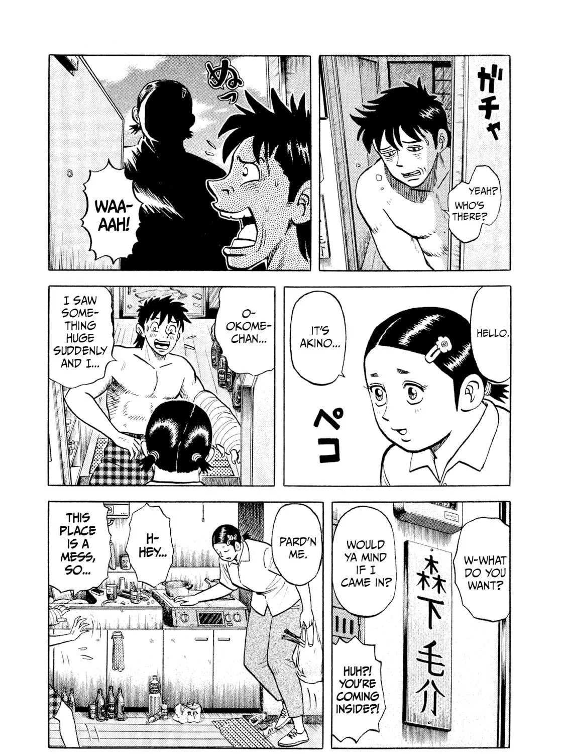 Read Rice Shoulder chapter 9 image 28 on Lezhin