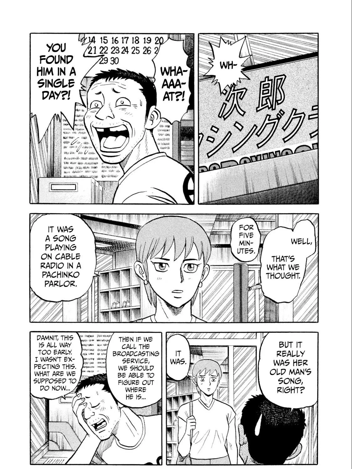 Read Rice Shoulder chapter 9 image 4 on Lezhin