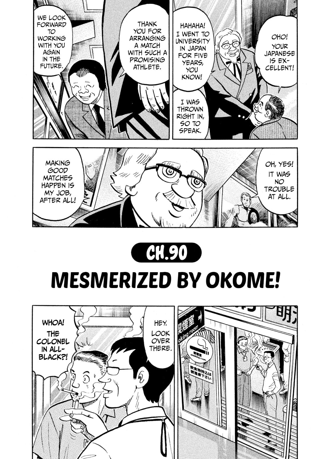 Read Rice Shoulder chapter 90 image 1 on Lezhin