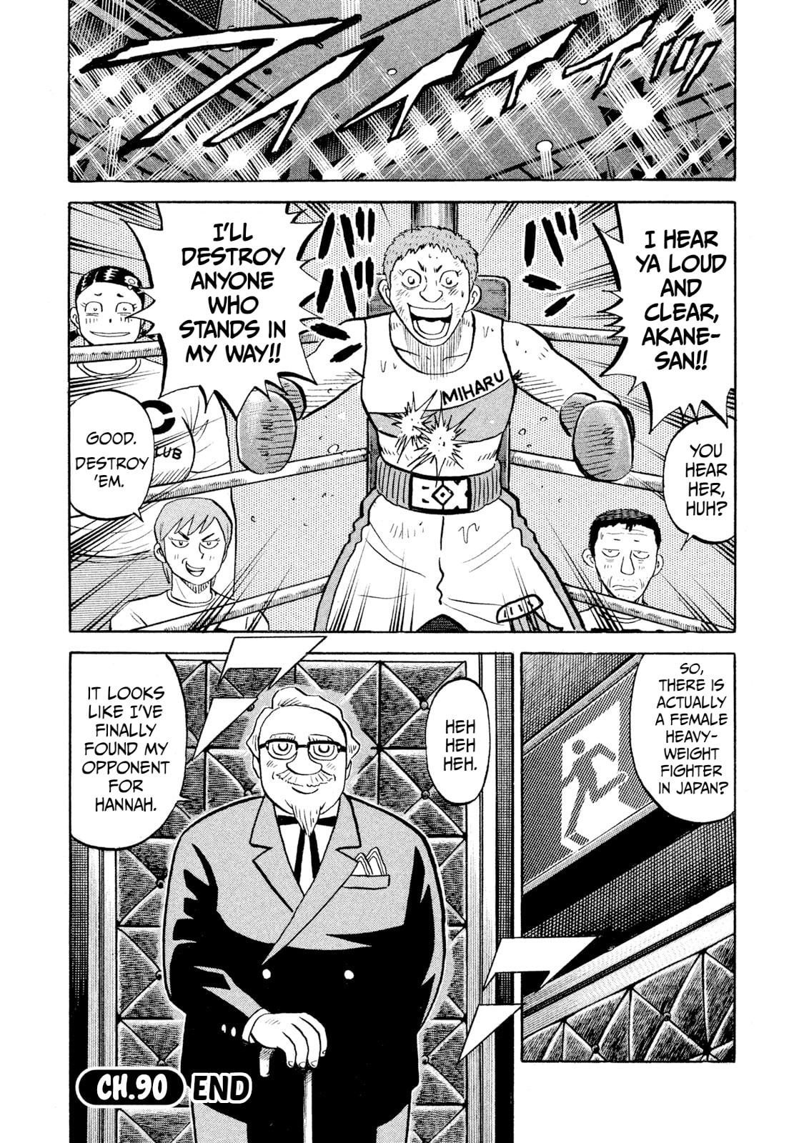 Read Rice Shoulder chapter 90 image 19 on Lezhin