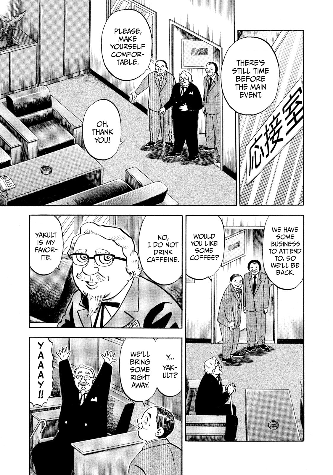 Read Rice Shoulder chapter 90 image 4 on Lezhin