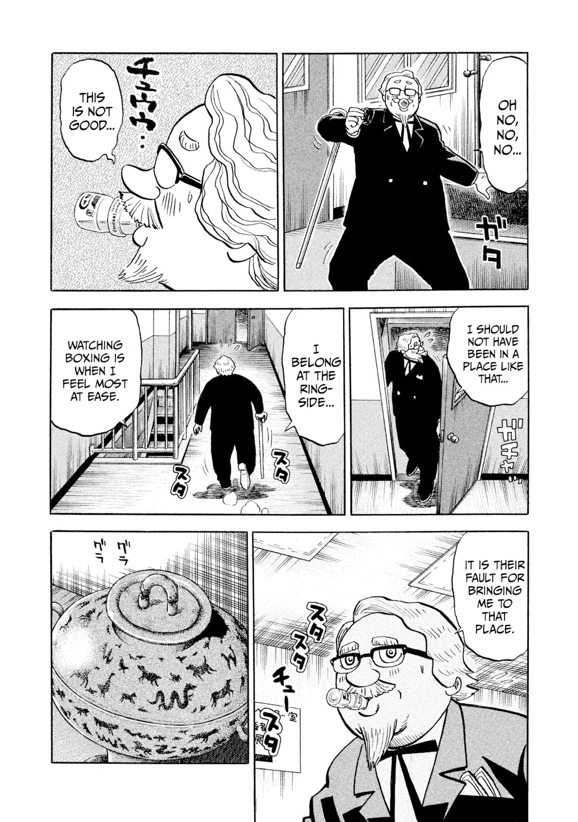 Read Rice Shoulder chapter 90 image 6 on Lezhin