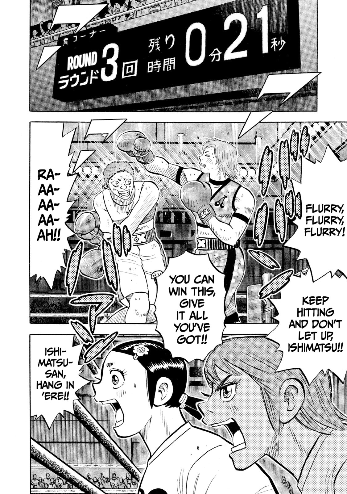 Read Rice Shoulder chapter 90 image 7 on Lezhin