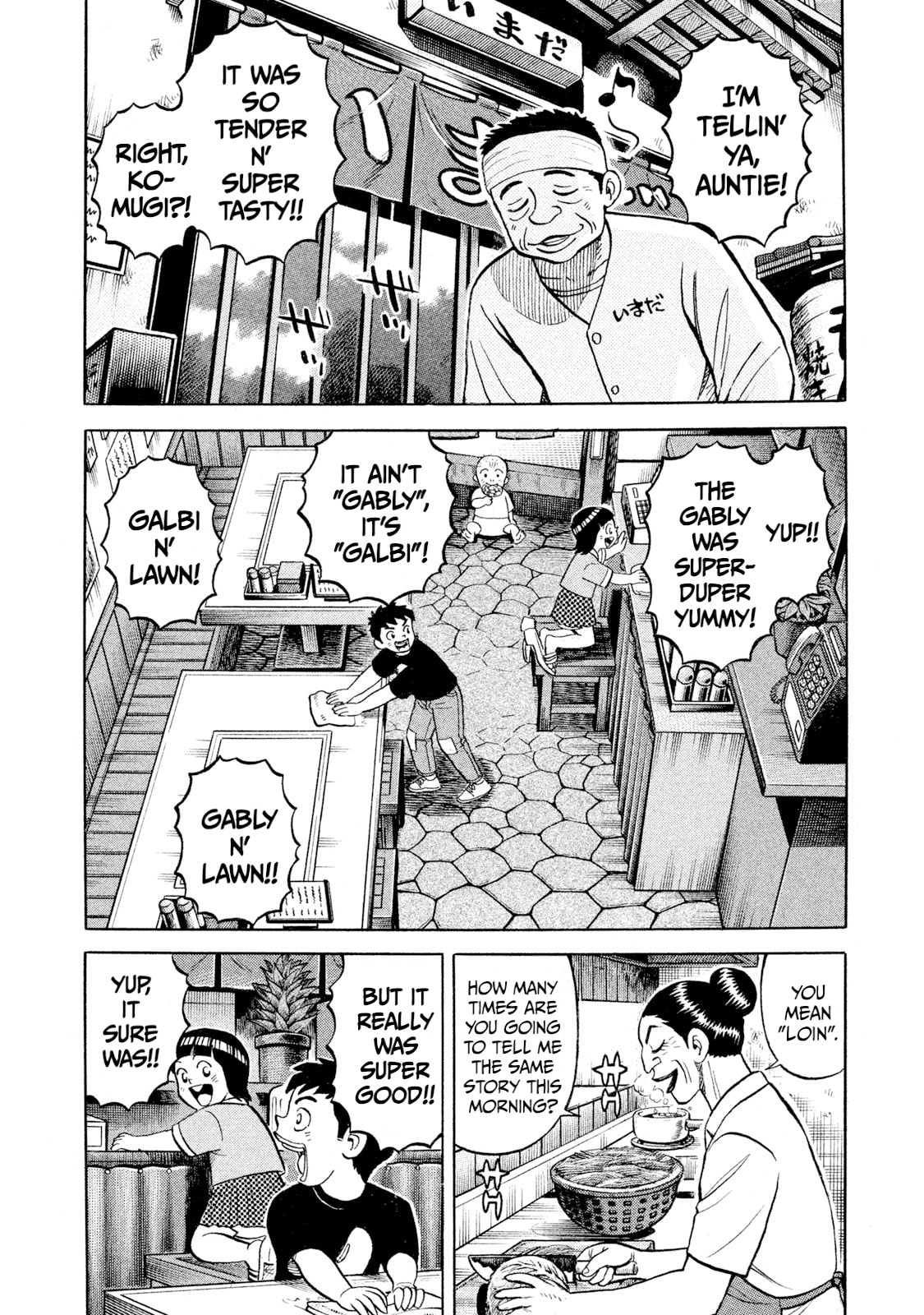 Read Rice Shoulder chapter 92 image 1 on Lezhin