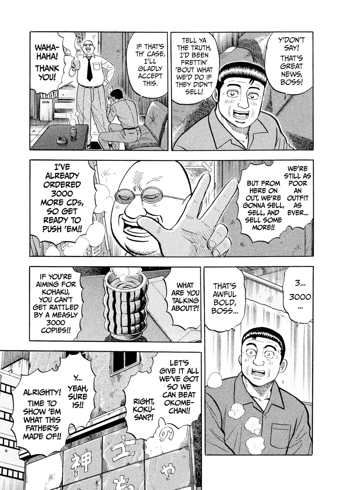Read Rice Shoulder chapter 92 image 14 on Lezhin