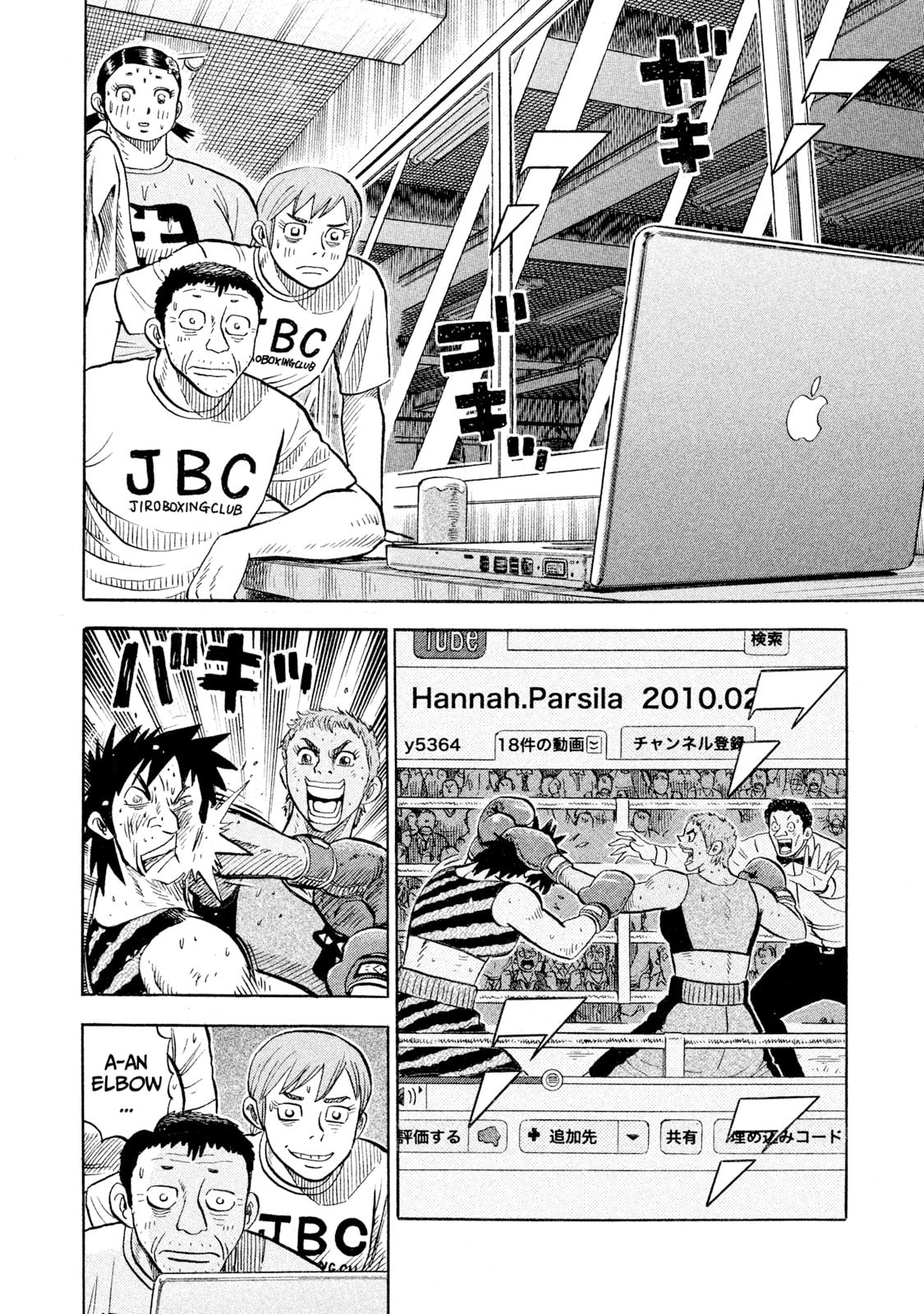 Read Rice Shoulder chapter 92 image 15 on Lezhin