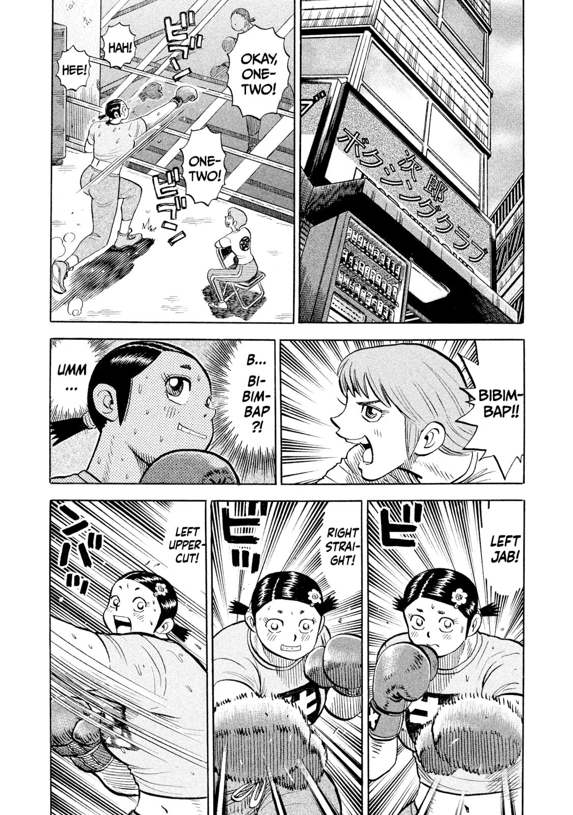 Read Rice Shoulder chapter 92 image 5 on Lezhin