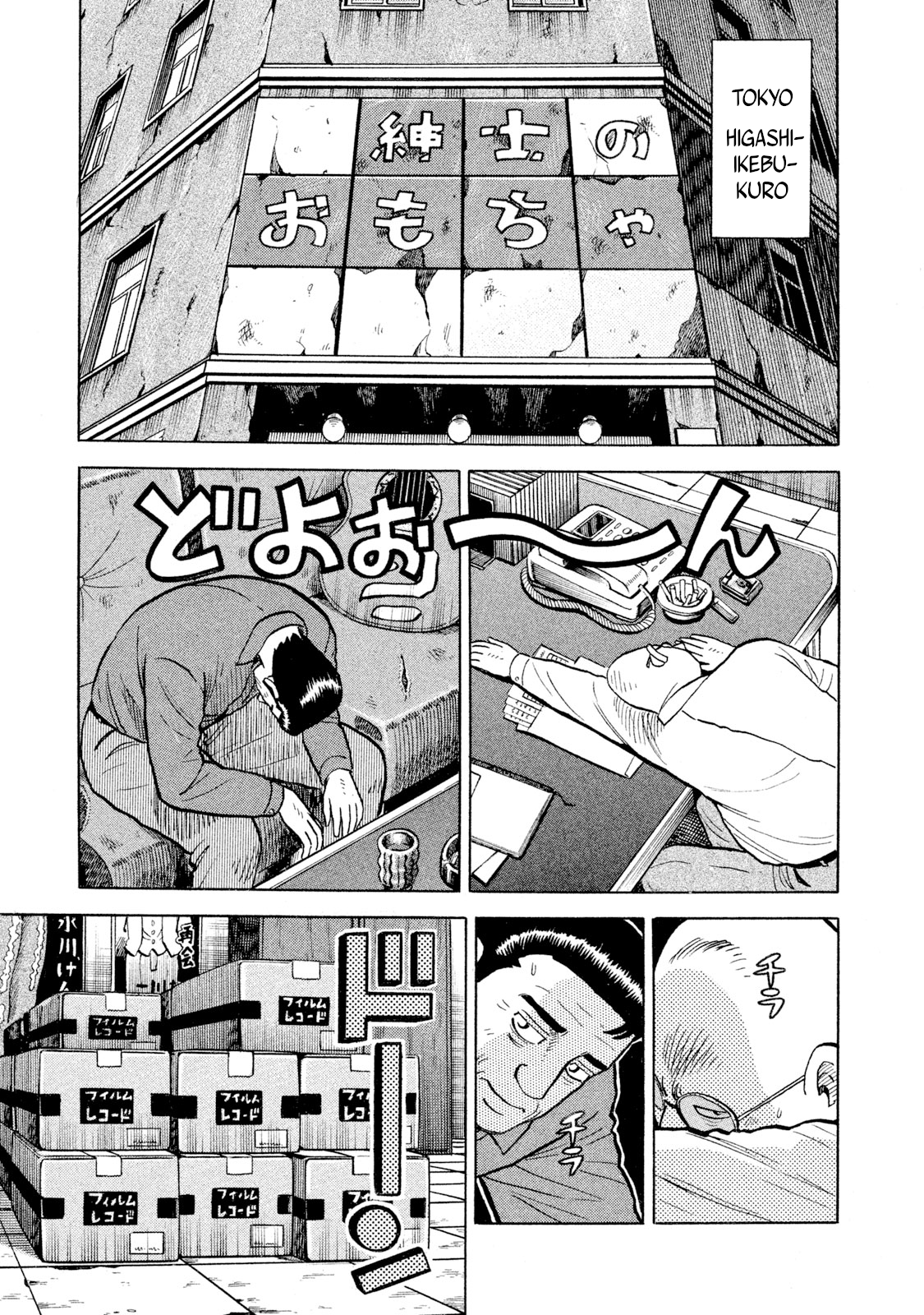 Read Rice Shoulder chapter 93 image 12 on Lezhin