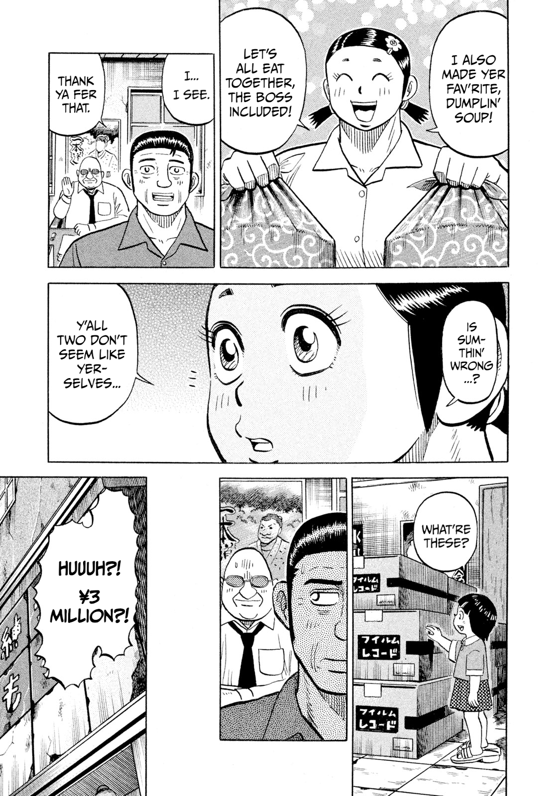 Read Rice Shoulder chapter 93 image 16 on Lezhin